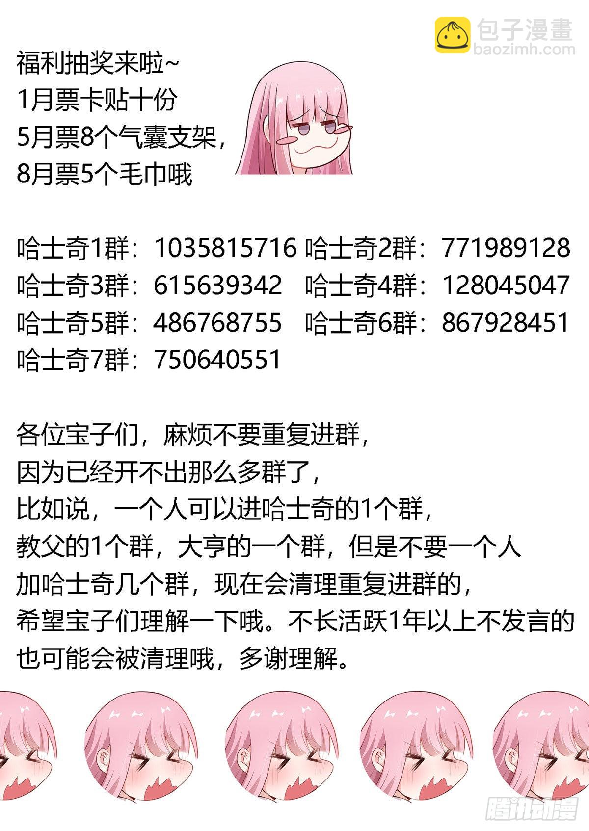 329-又闯祸了？！13