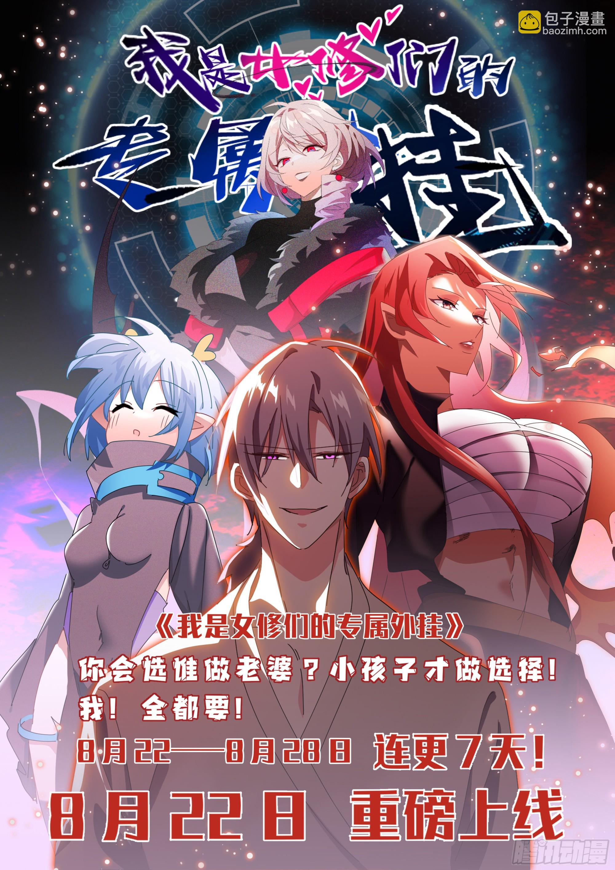 329-又闯祸了？！15