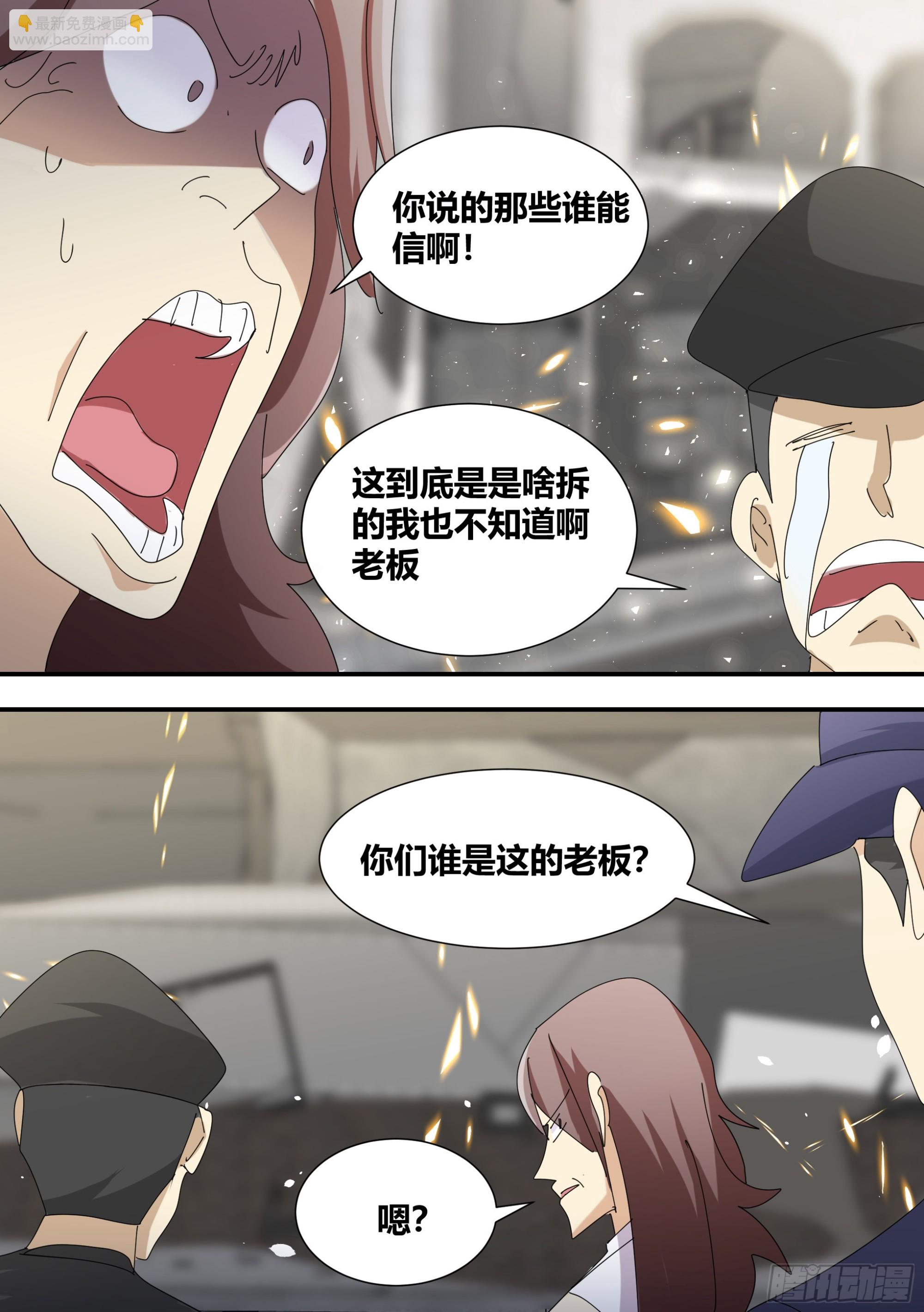 329-又闯祸了？！2