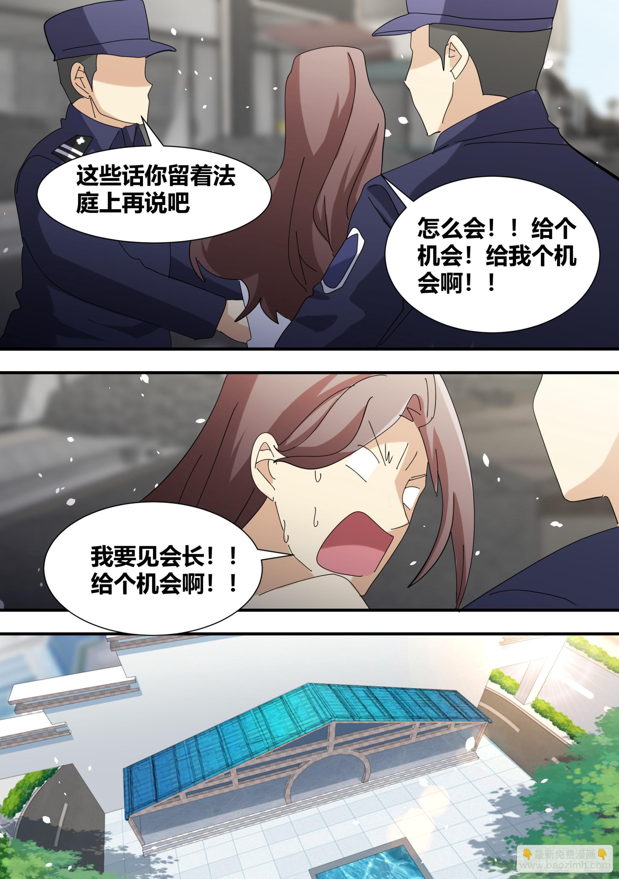 329-又闯祸了？！6