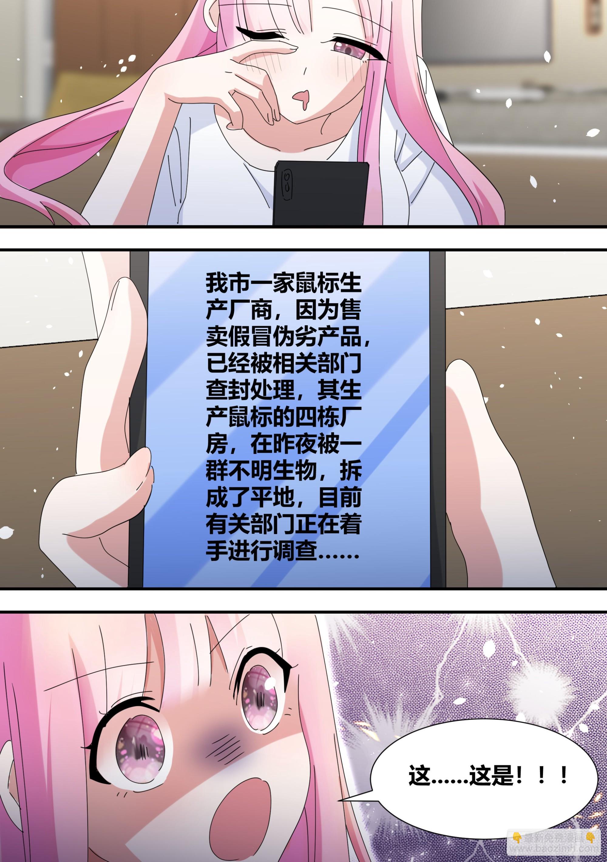 329-又闯祸了？！7