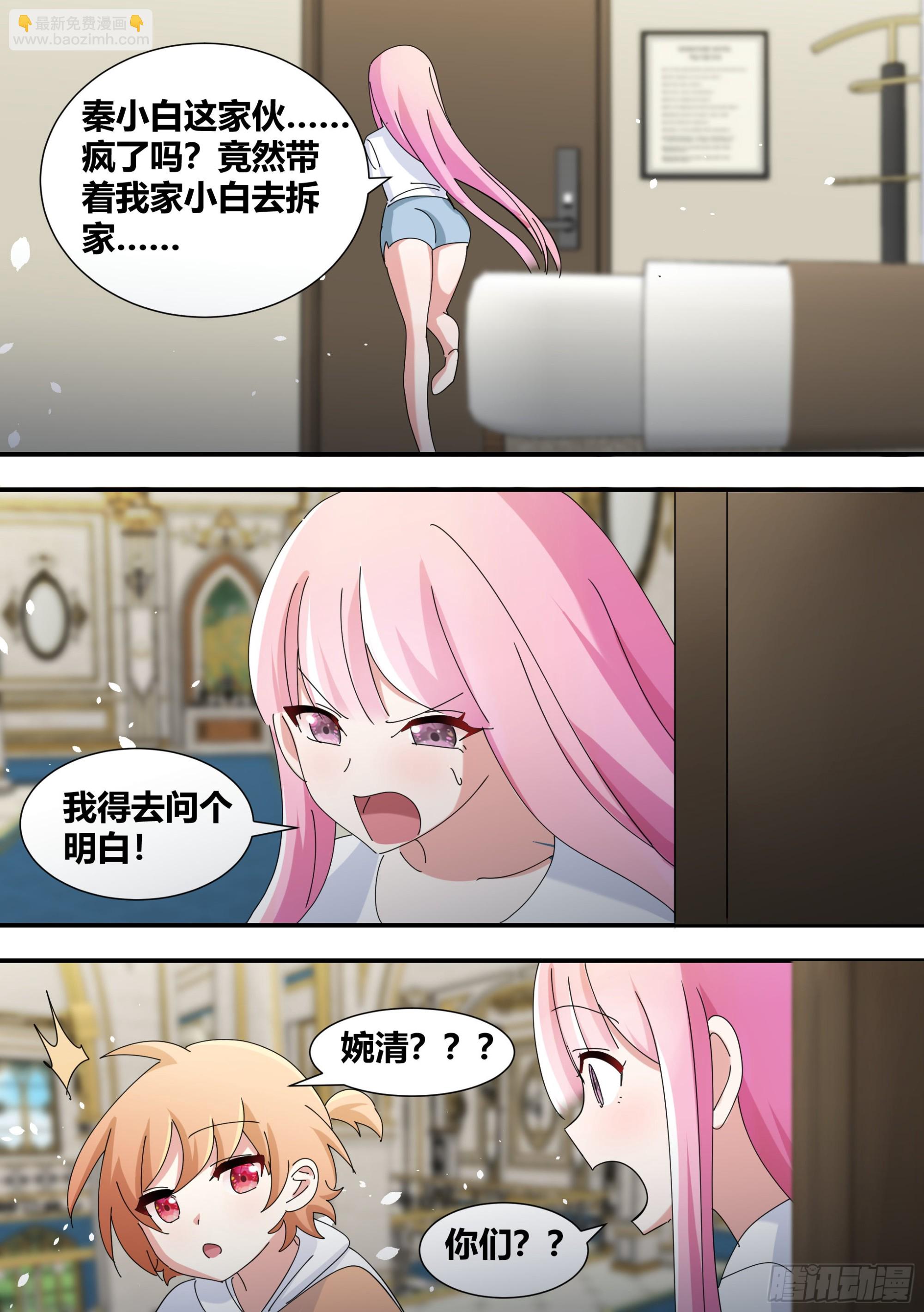 329-又闯祸了？！8