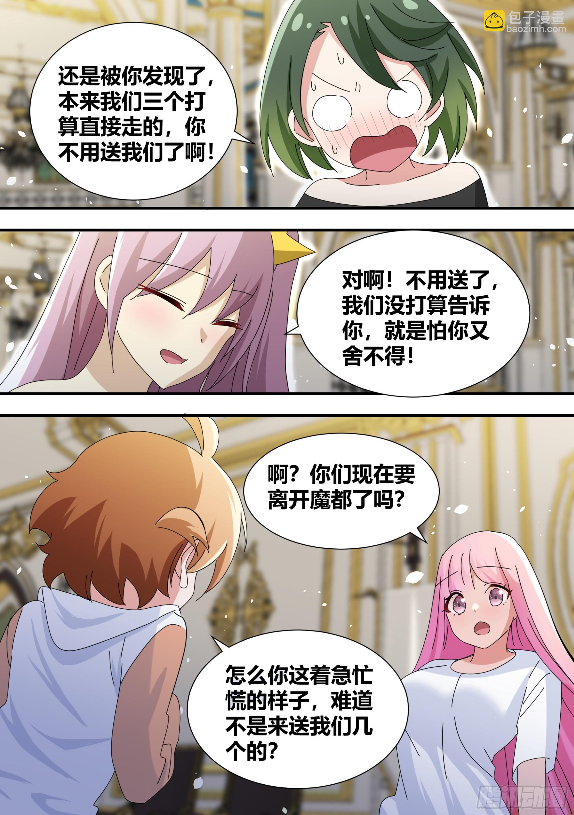 329-又闯祸了？！9