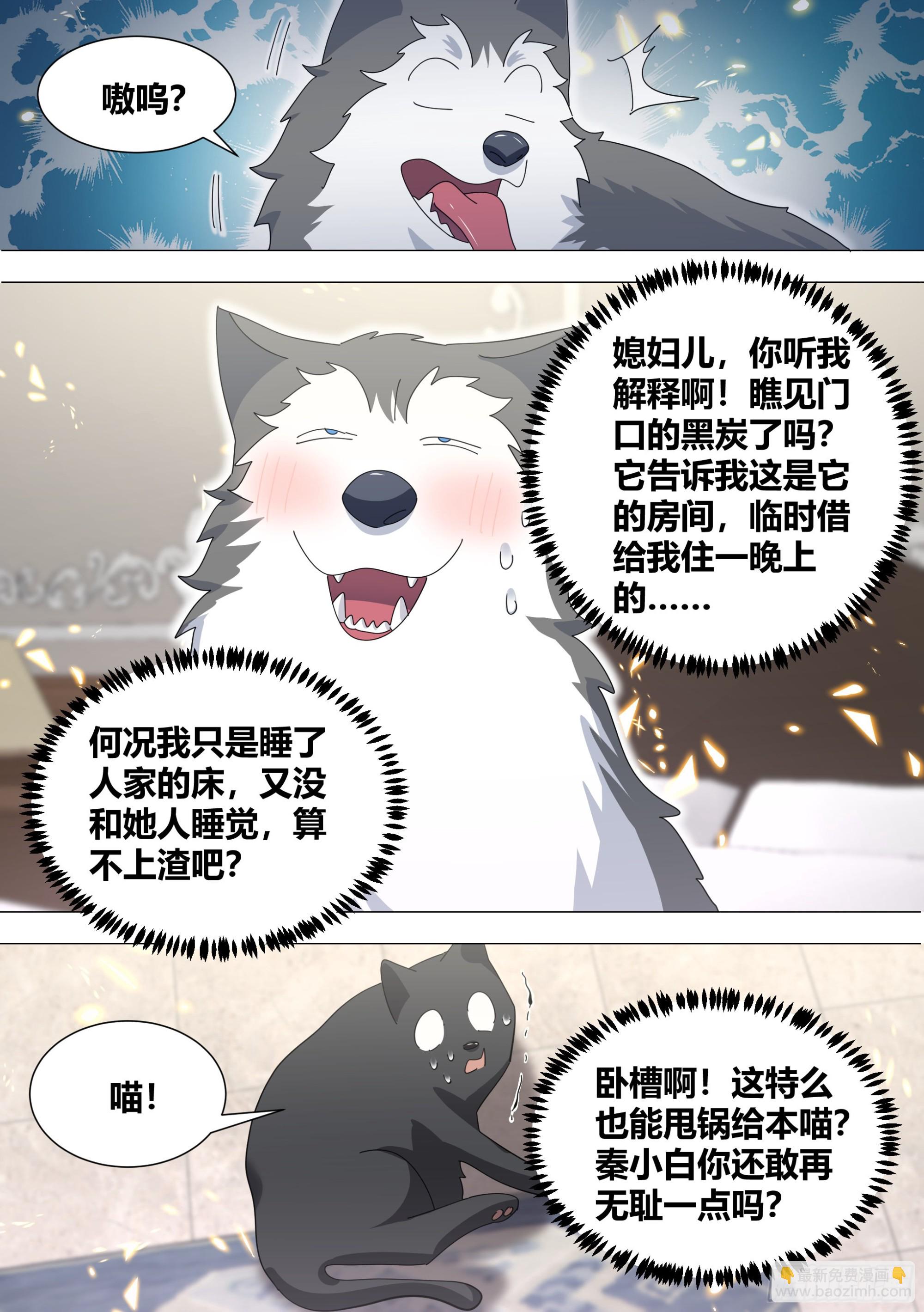 330-渣狗！10