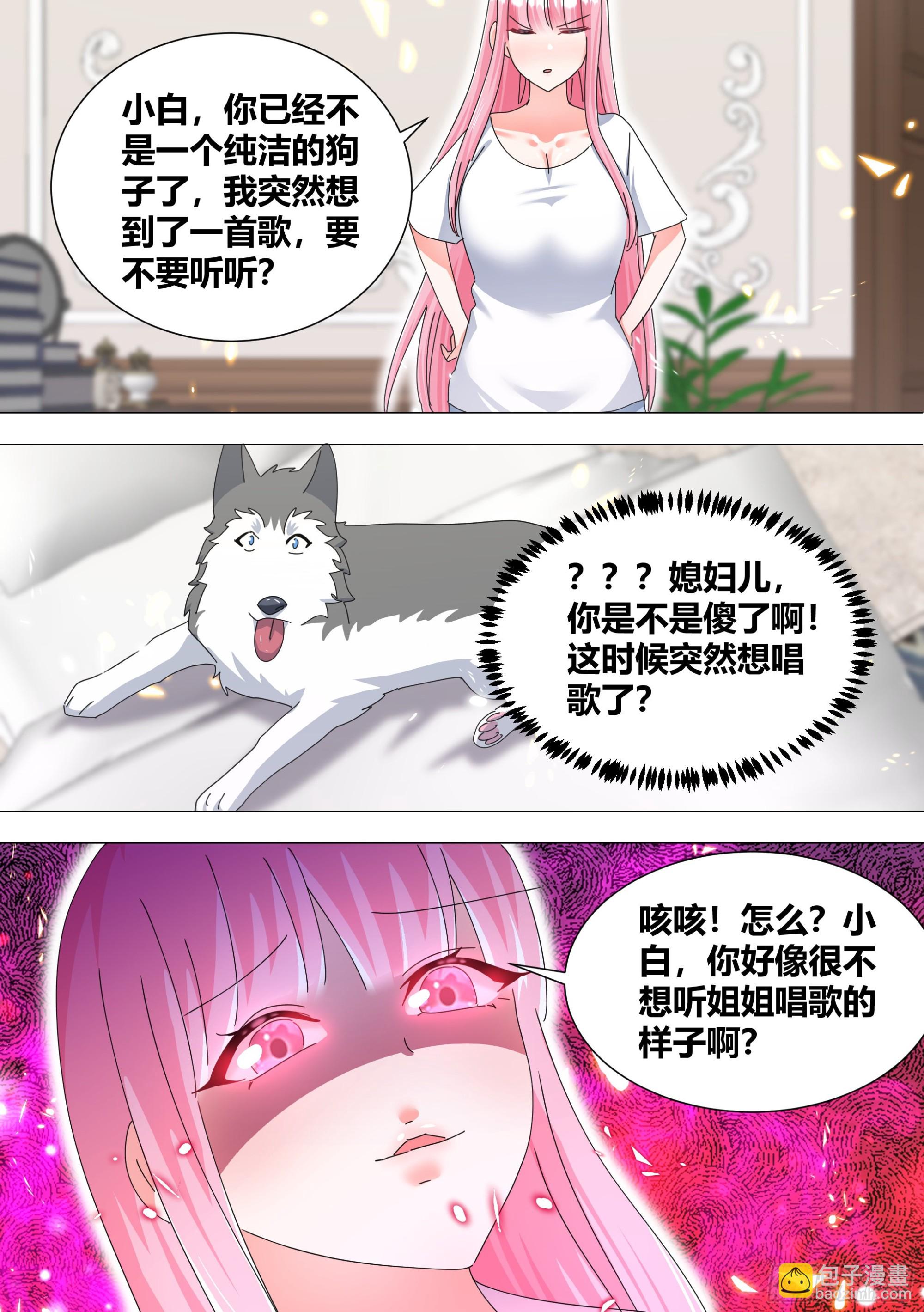 330-渣狗！11