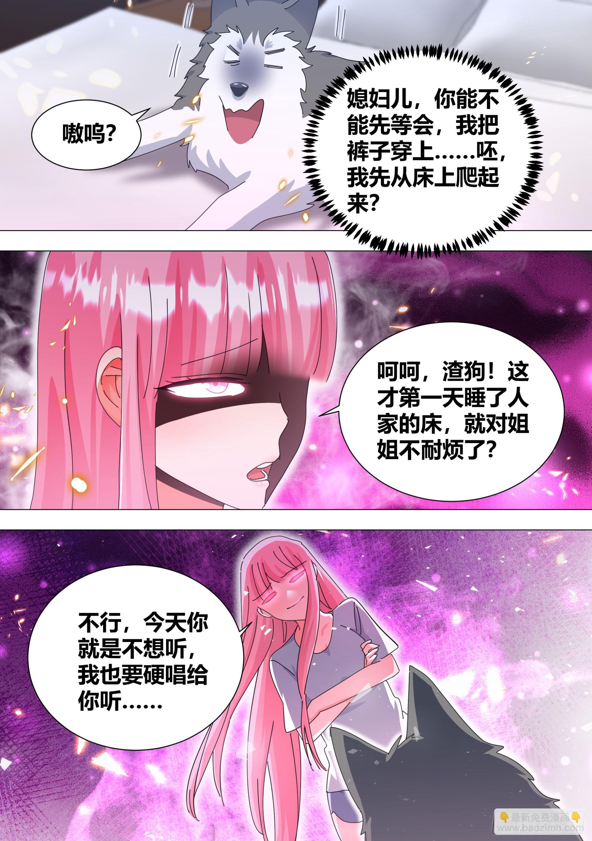 330-渣狗！12