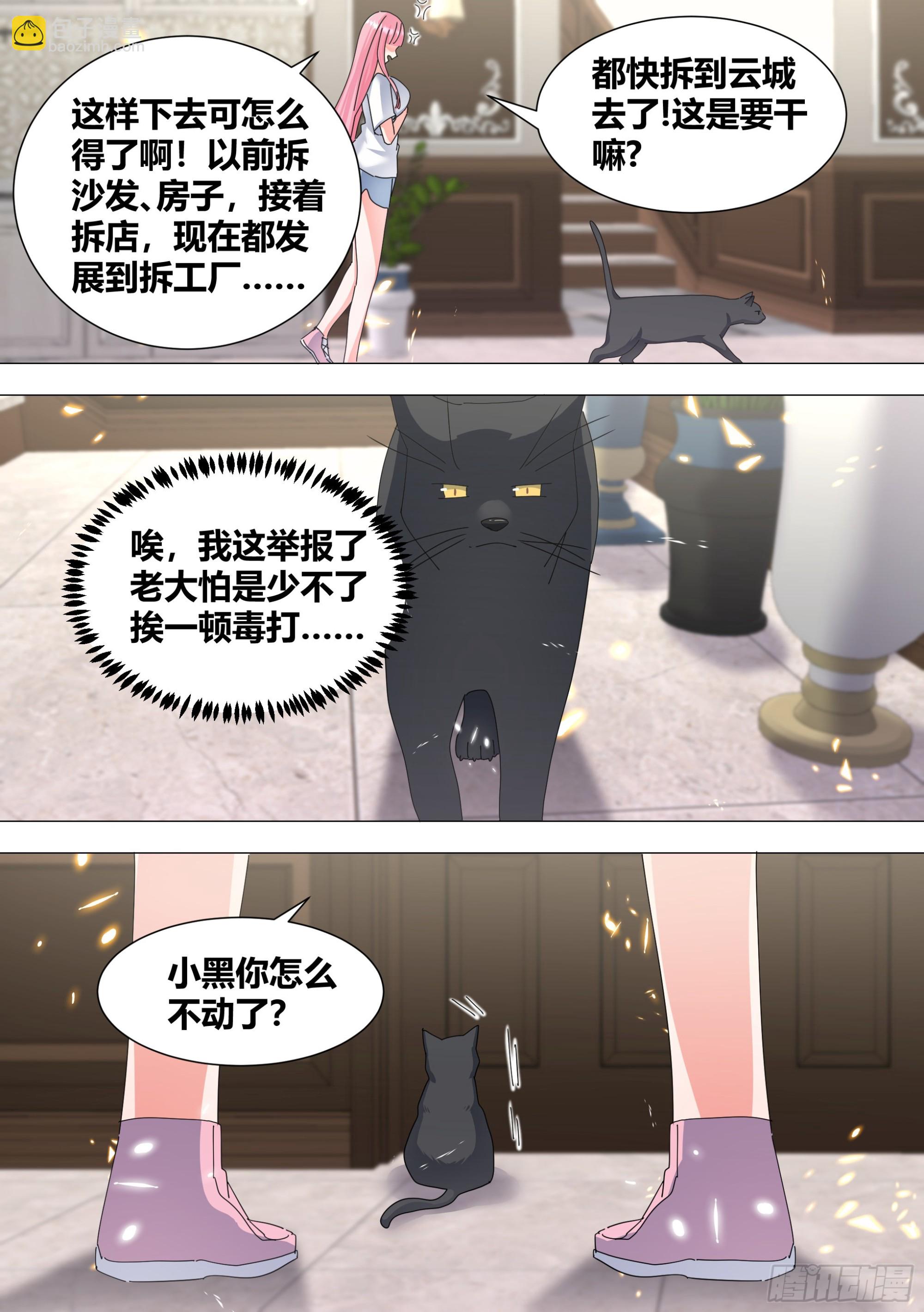 330-渣狗！3