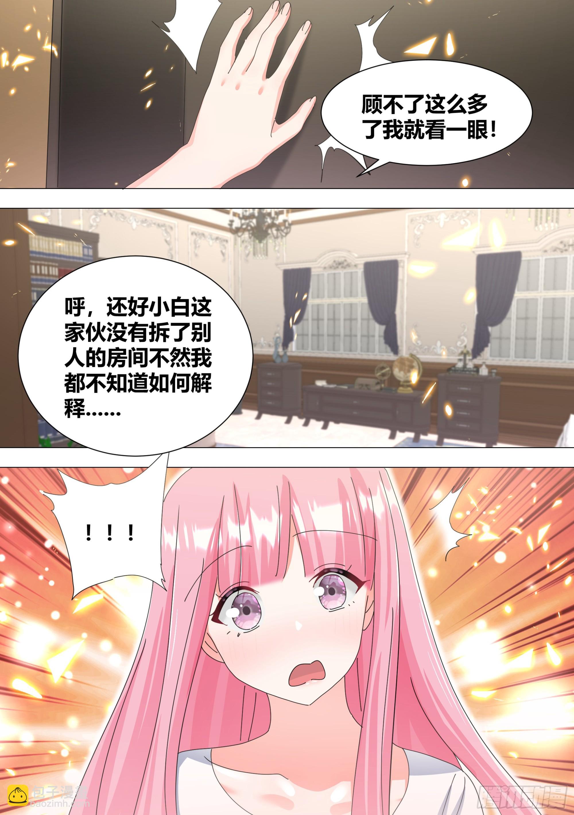 330-渣狗！7
