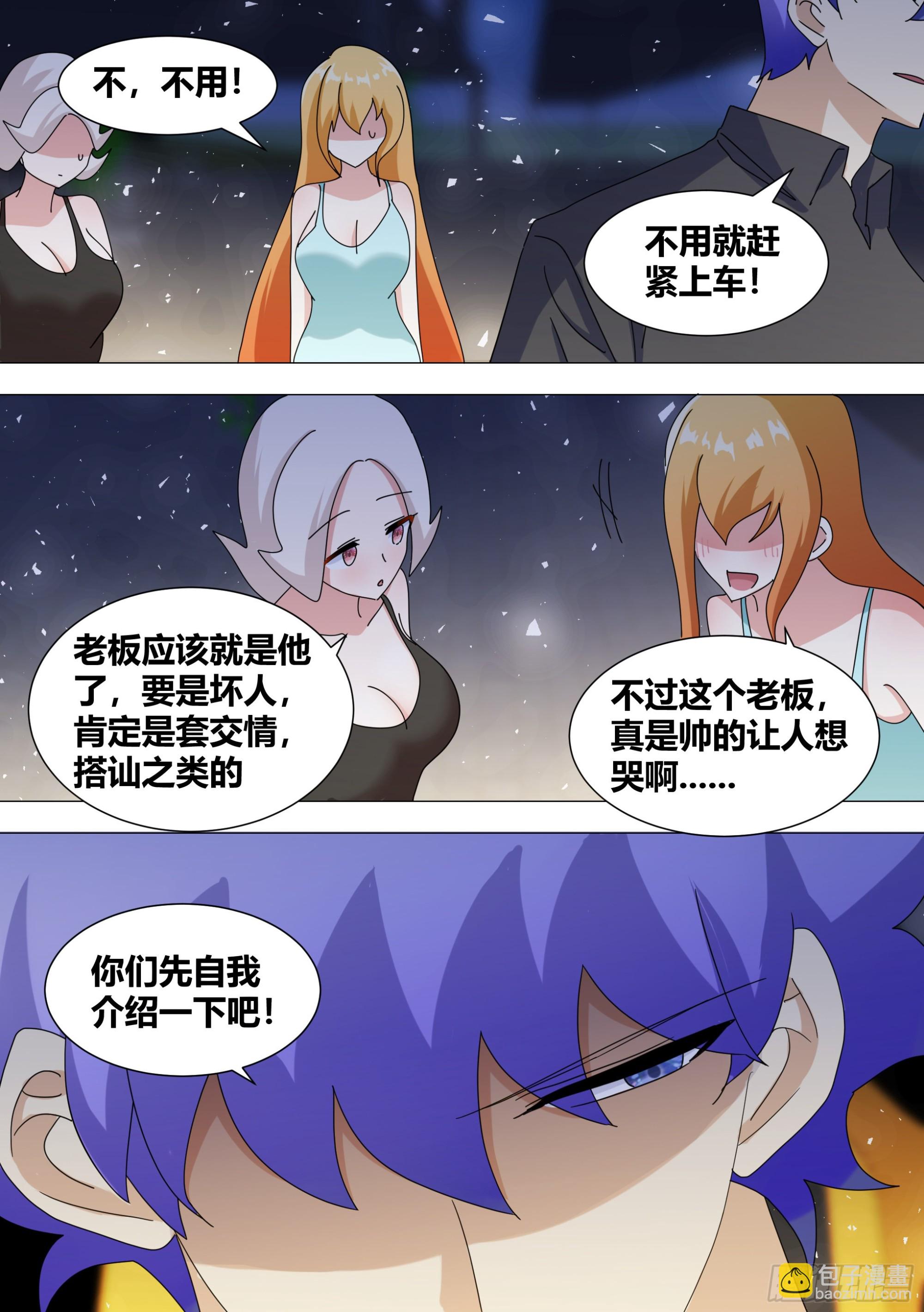 360-好的，老板。4