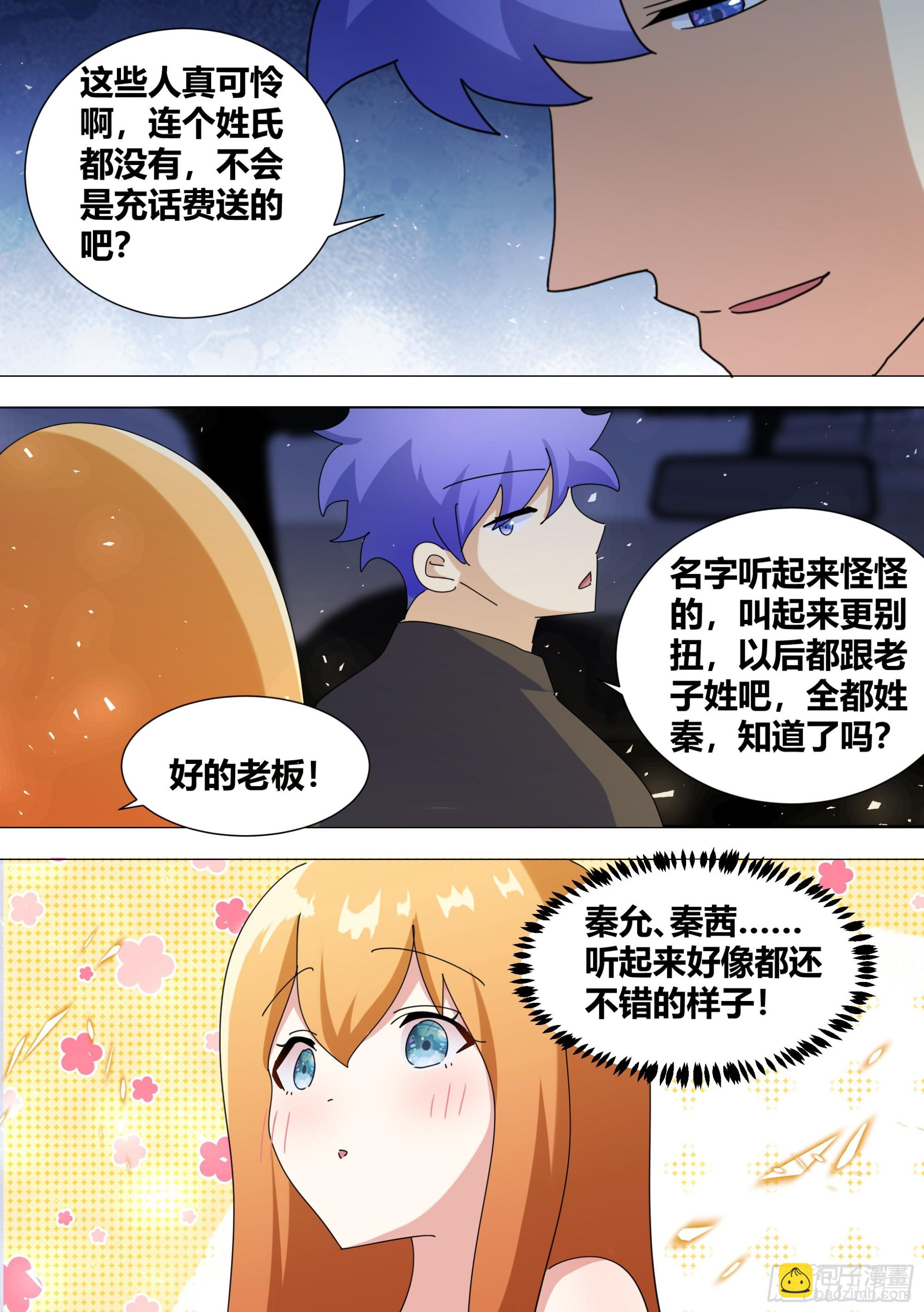 360-好的，老板。6