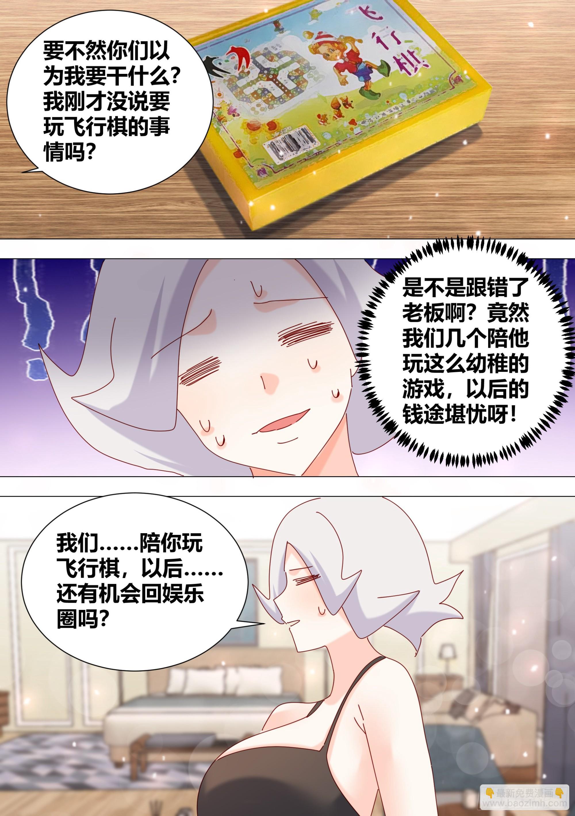 361-你居然带五个女孩子开房2