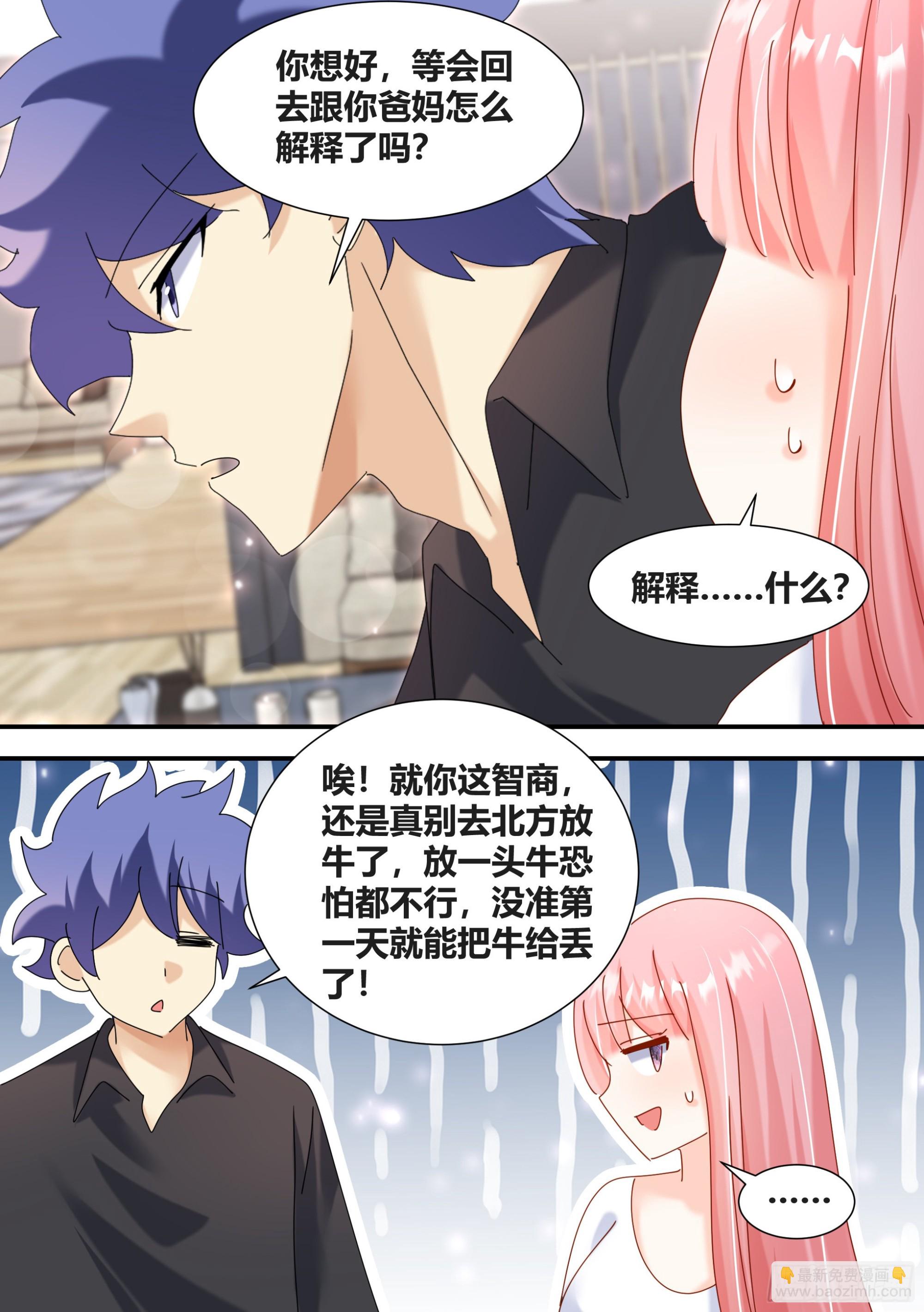 363-我们回来了1