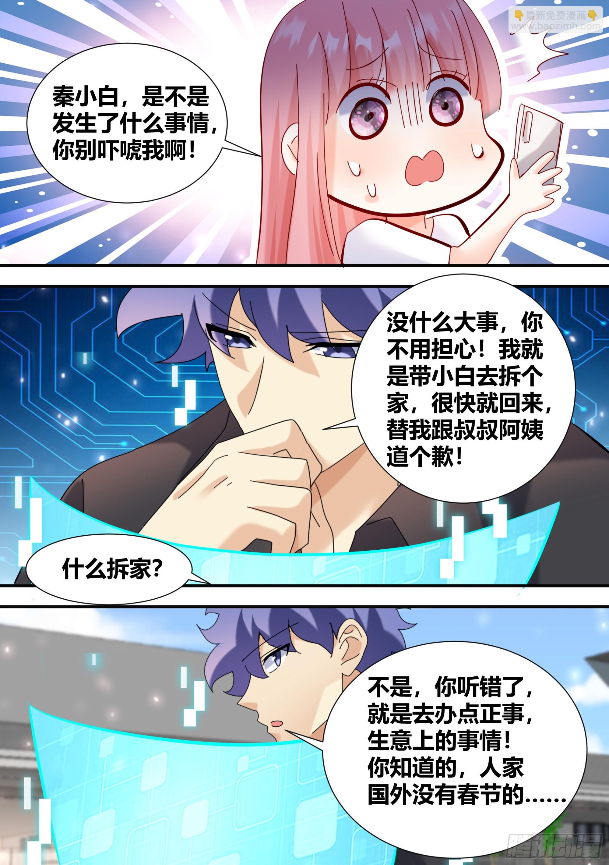 363-我们回来了12