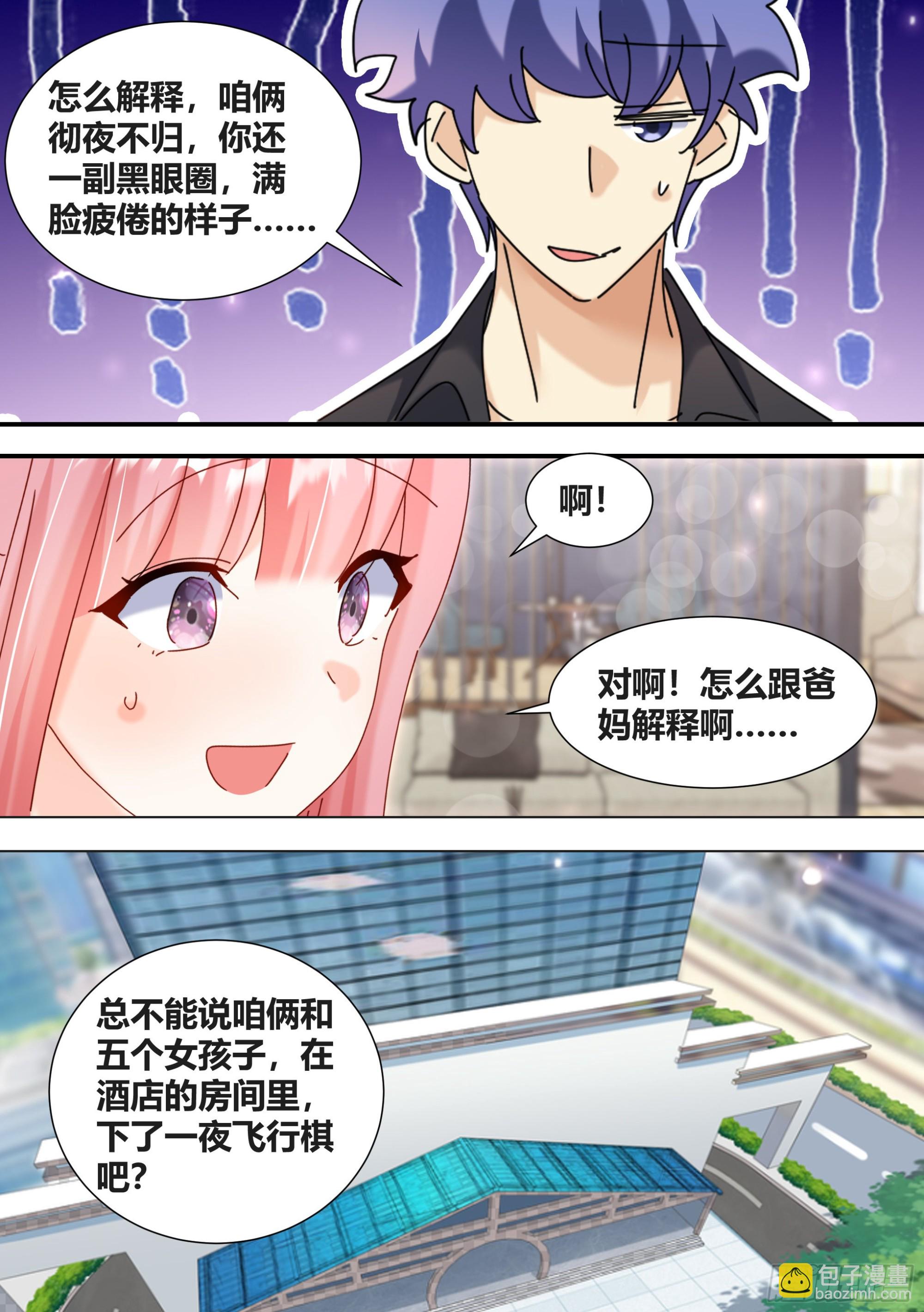 363-我们回来了2
