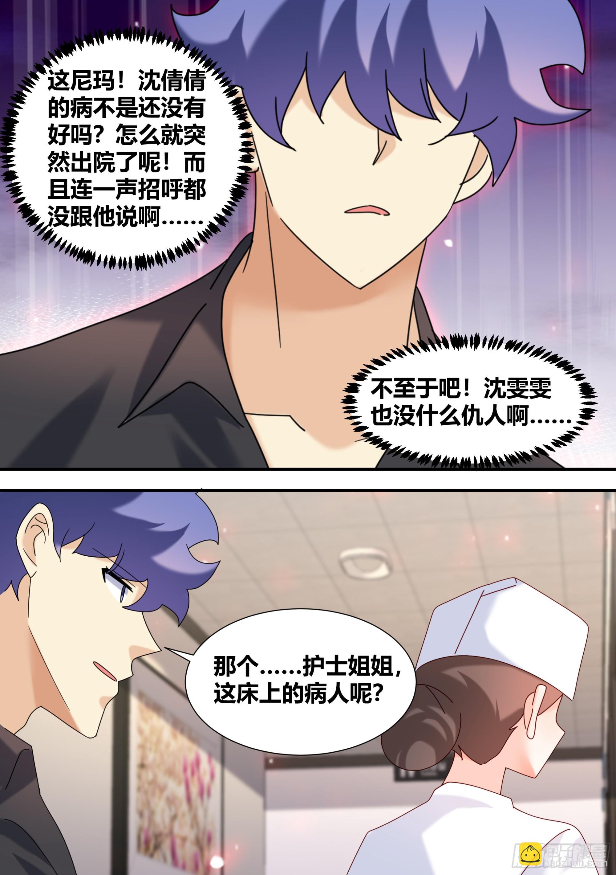 363-我们回来了7