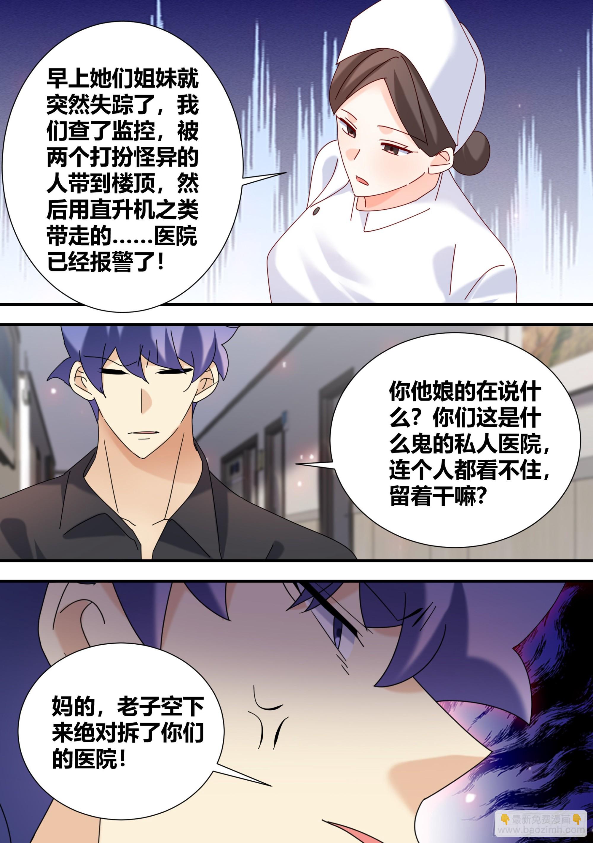 363-我们回来了8