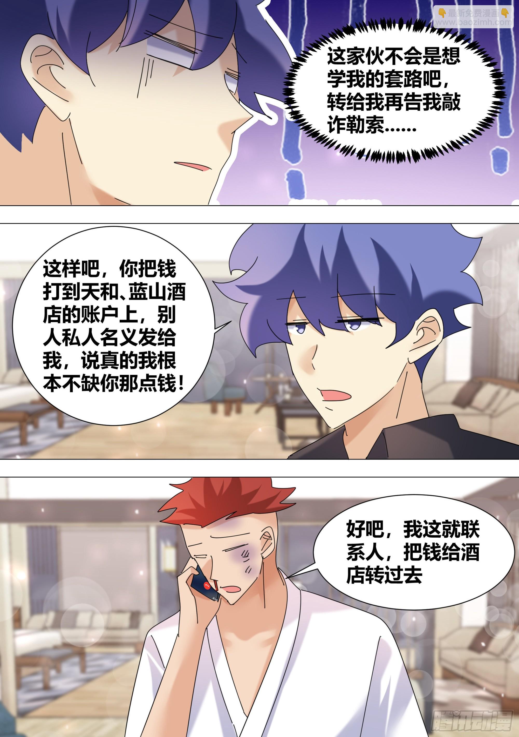 377-快夸夸我啊...10