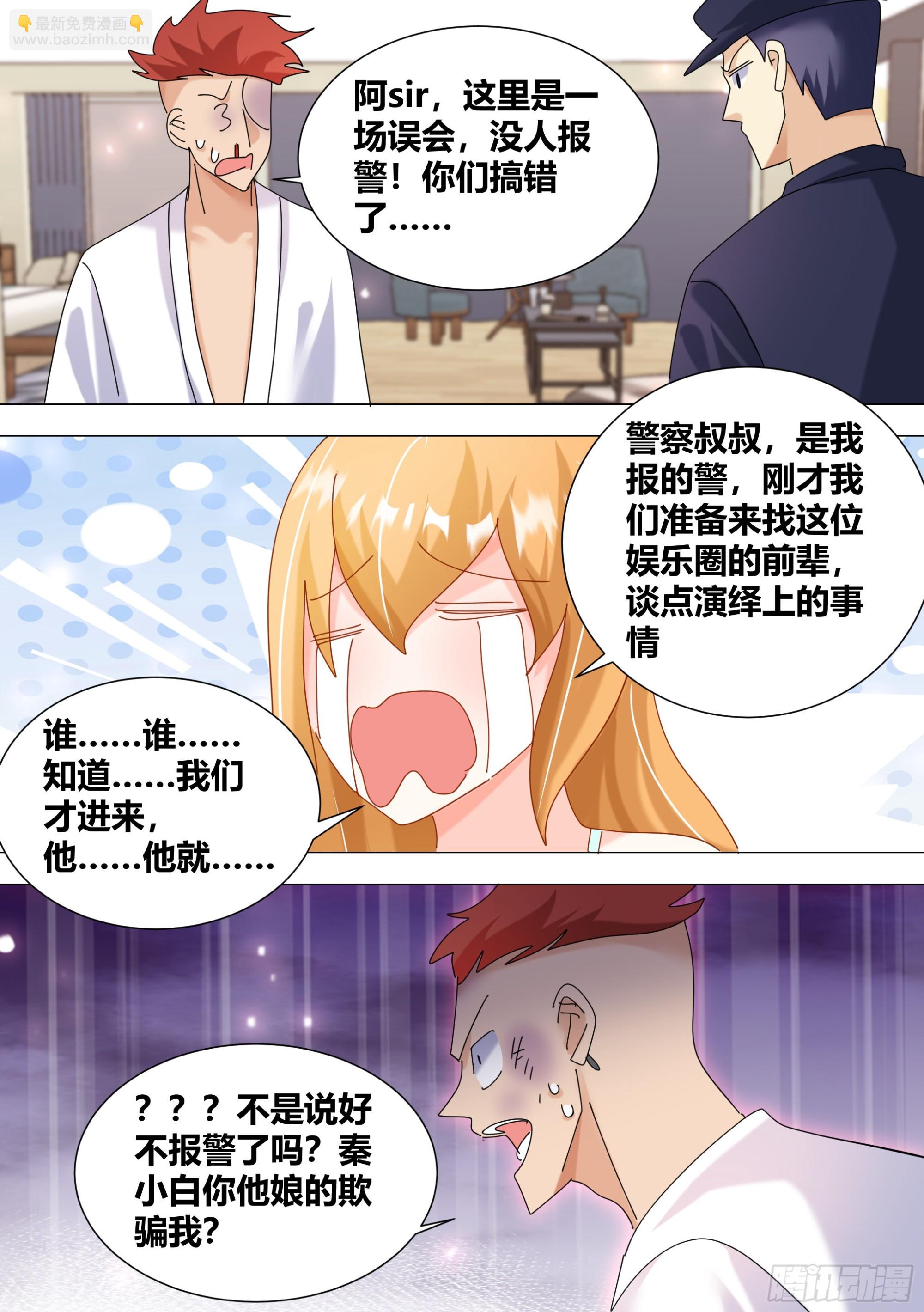 377-快夸夸我啊...12