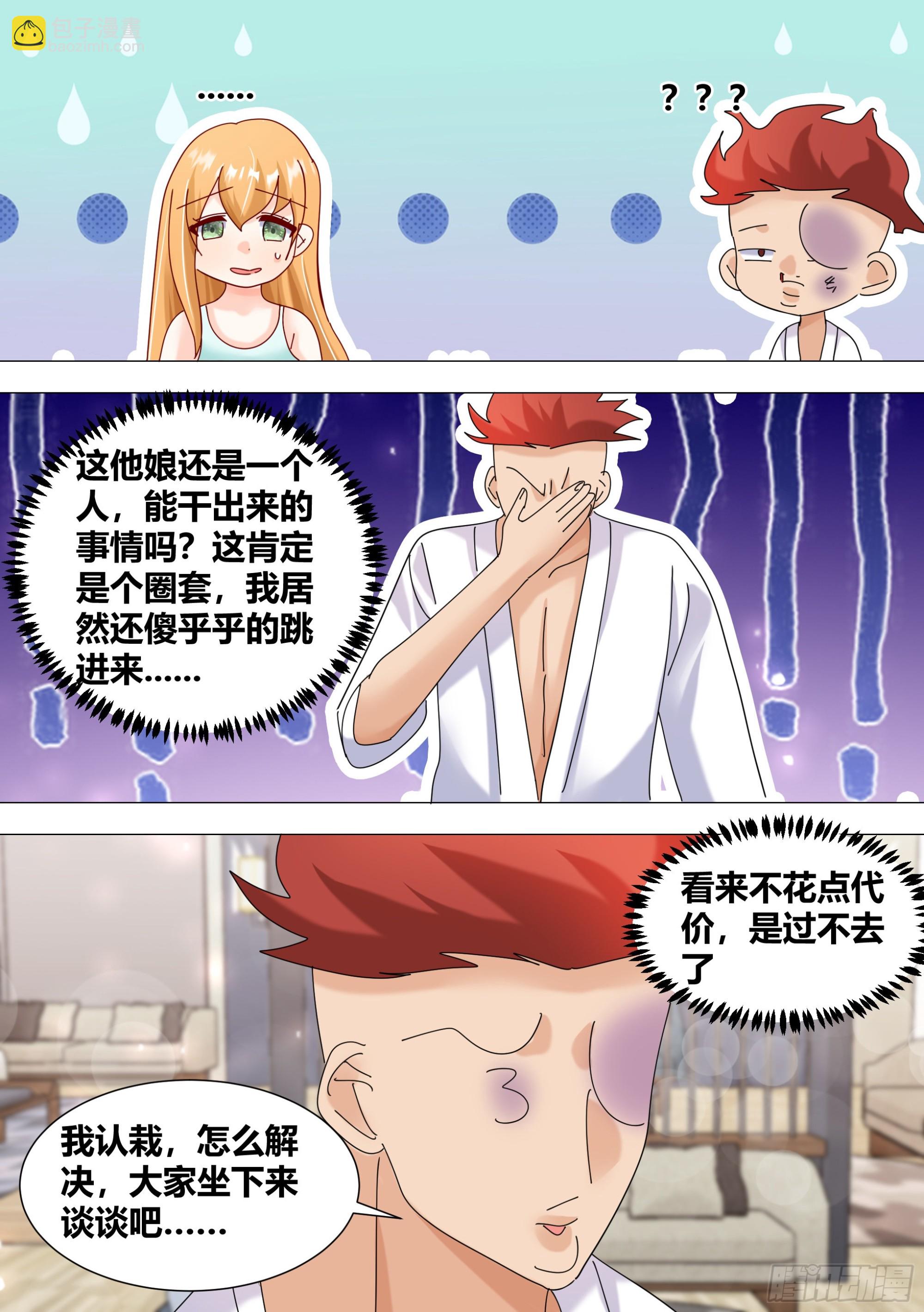 377-快夸夸我啊...4