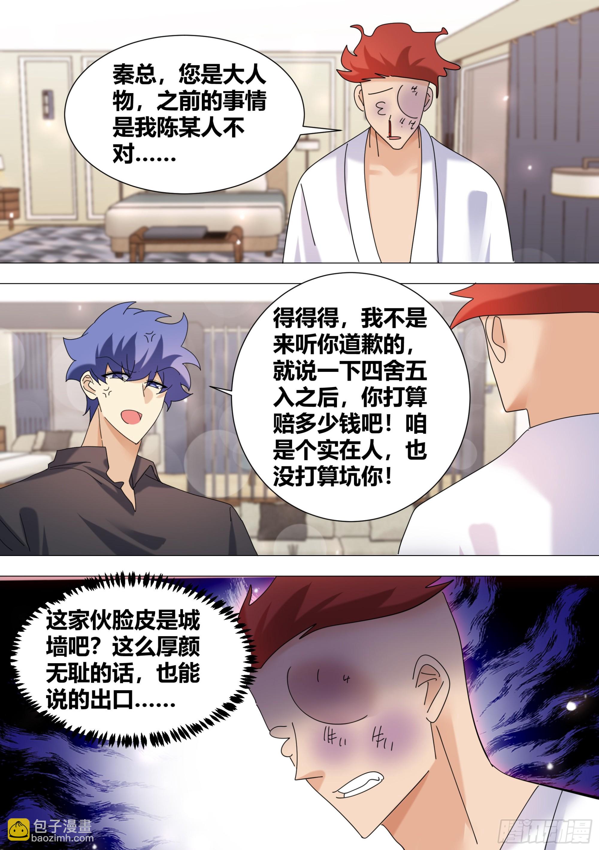 377-快夸夸我啊...6