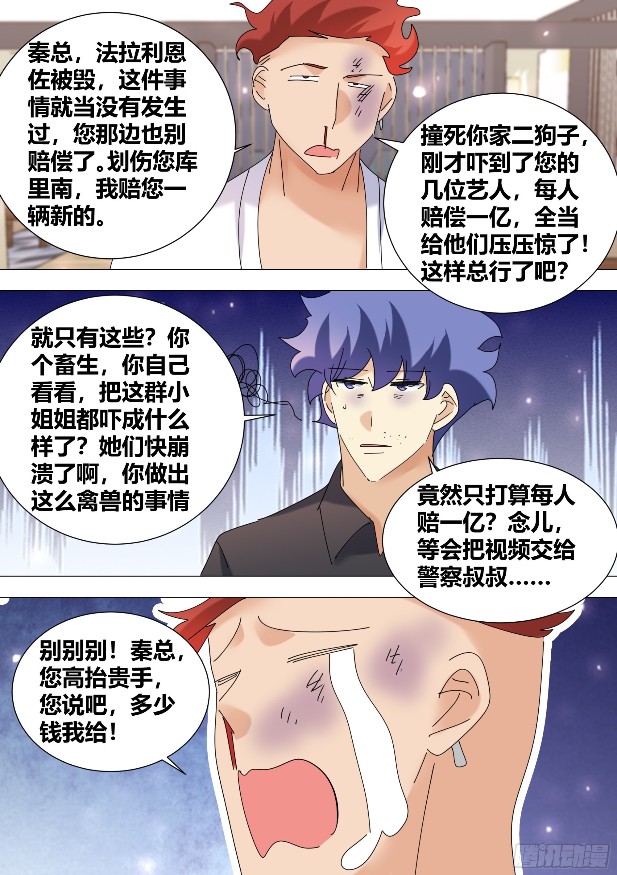 377-快夸夸我啊...7