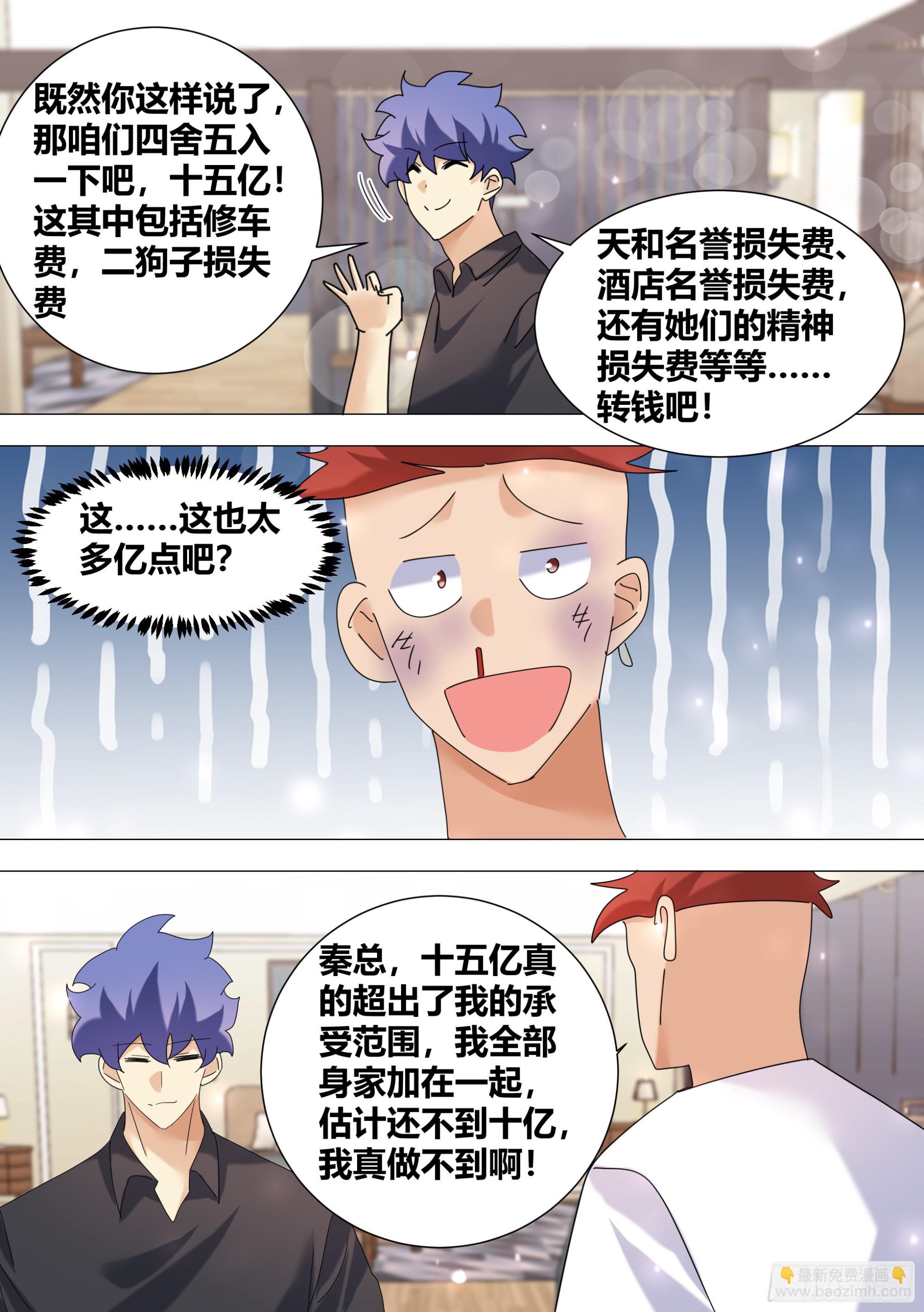 377-快夸夸我啊...8