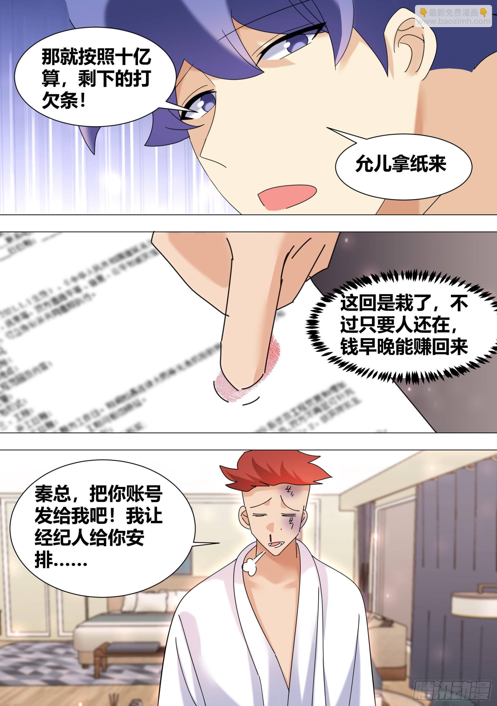 377-快夸夸我啊...9