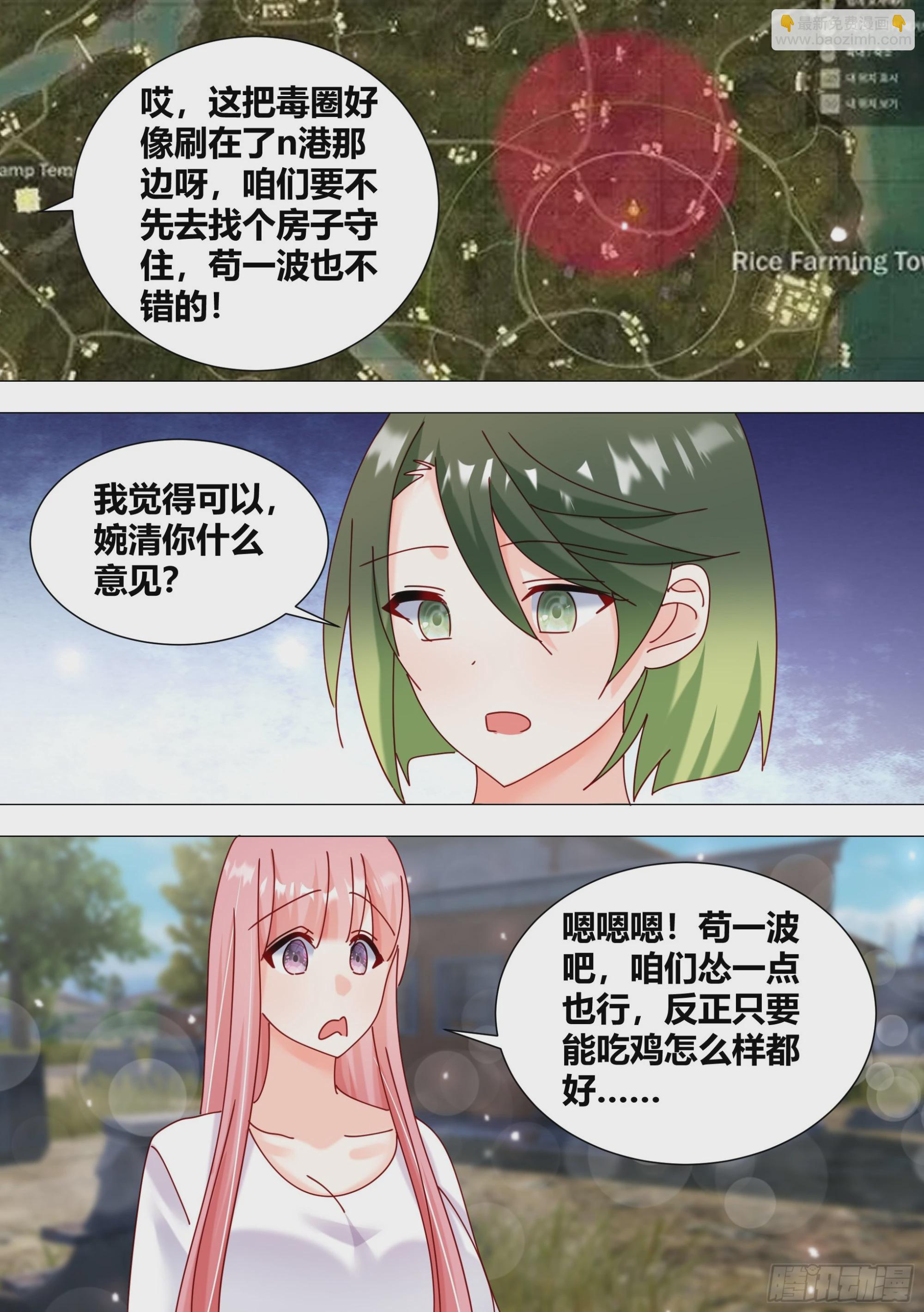 381-你放心，看我操作3