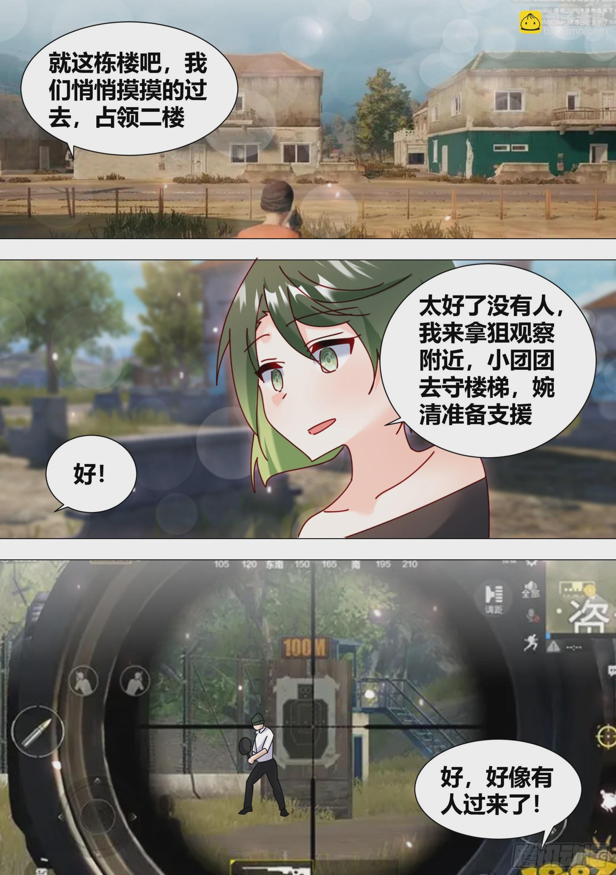 381-你放心，看我操作4