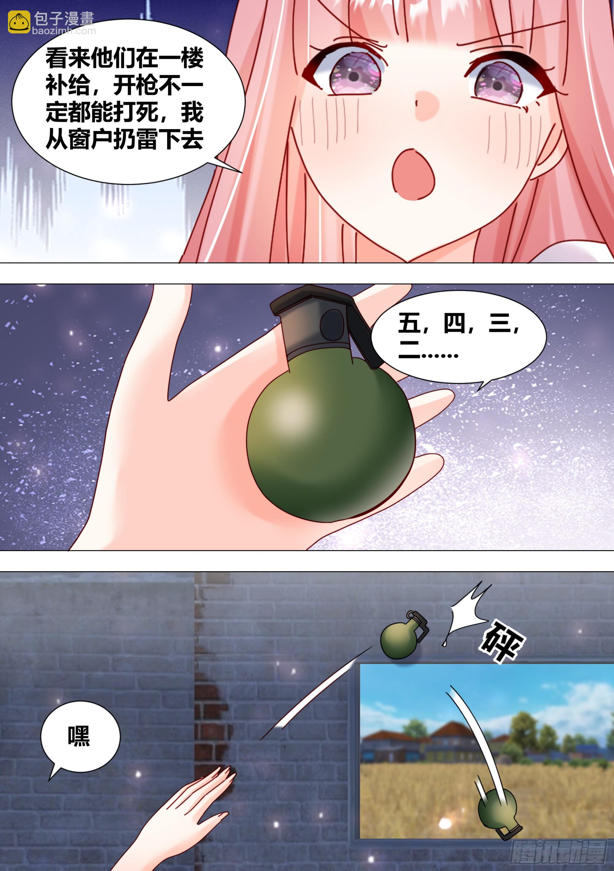 381-你放心，看我操作5