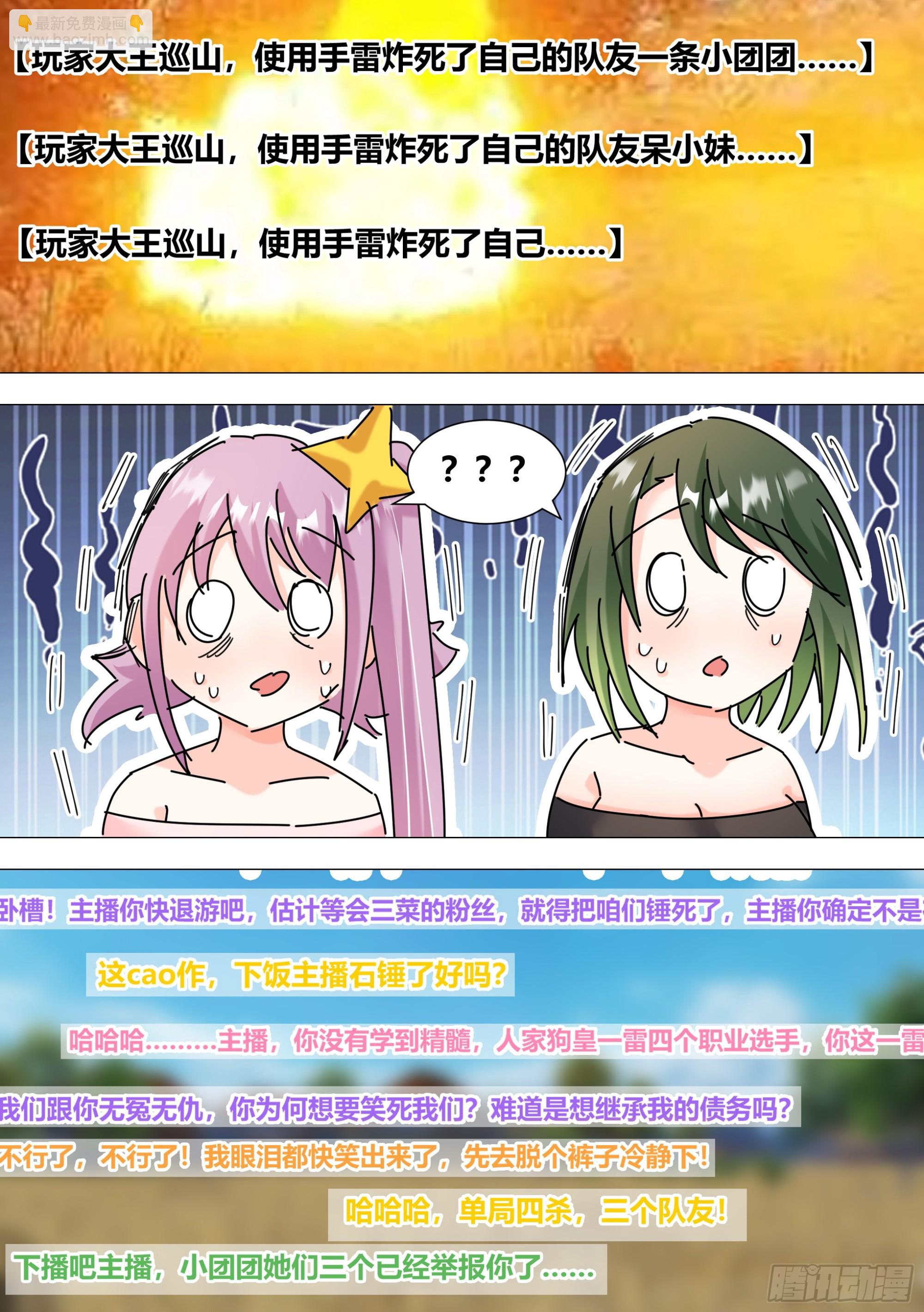 381-你放心，看我操作6