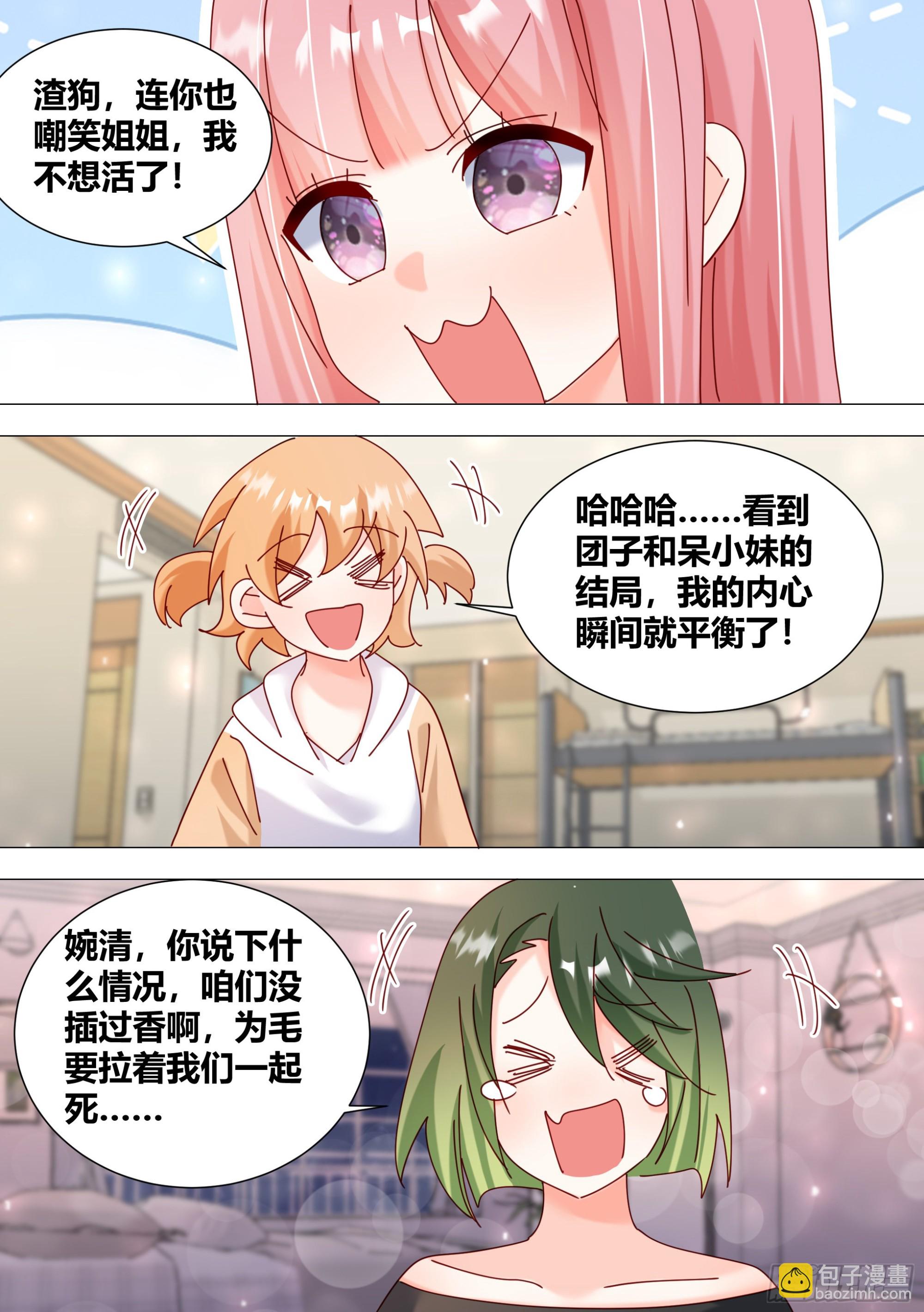 381-你放心，看我操作8