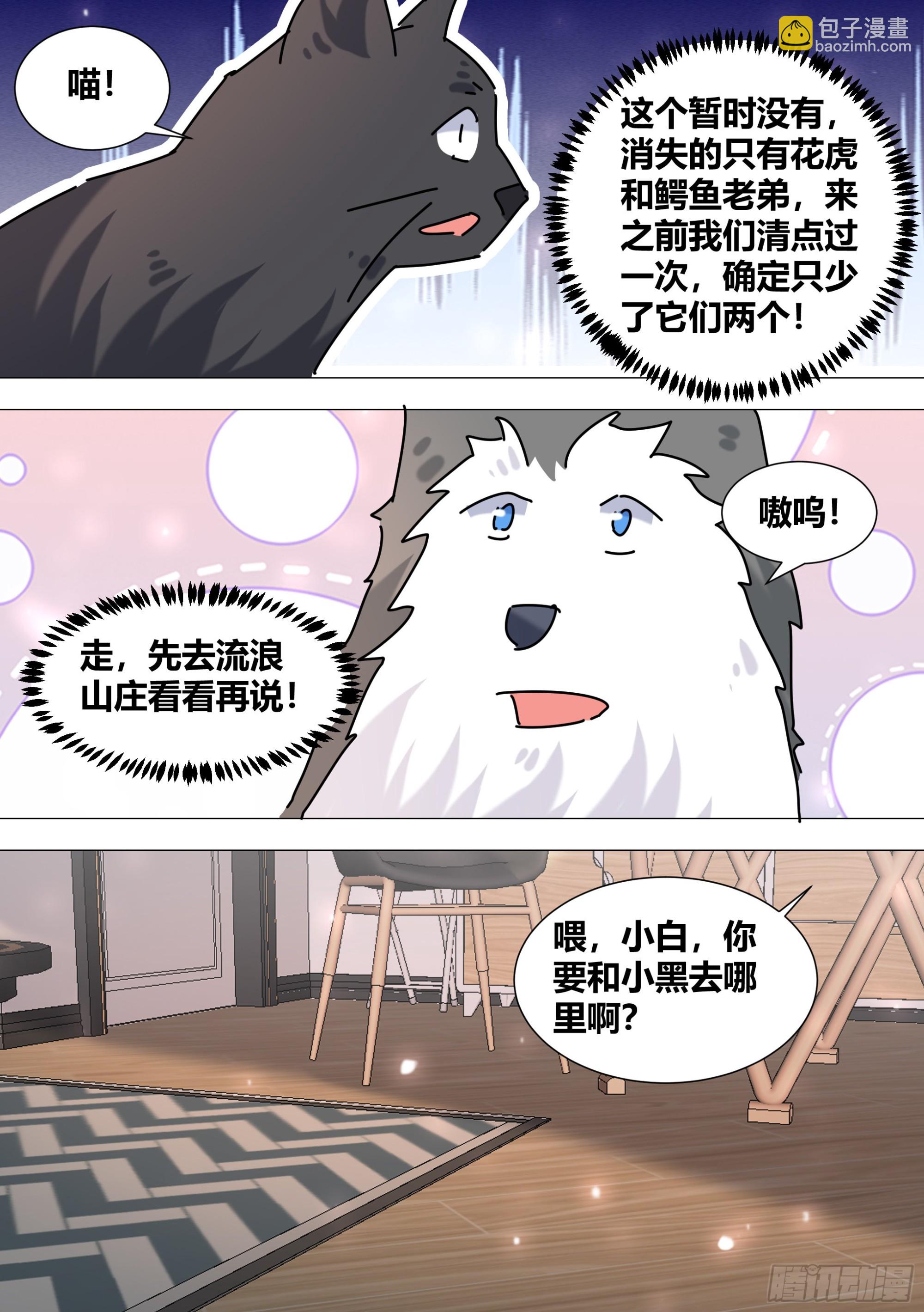 385-回来正好10