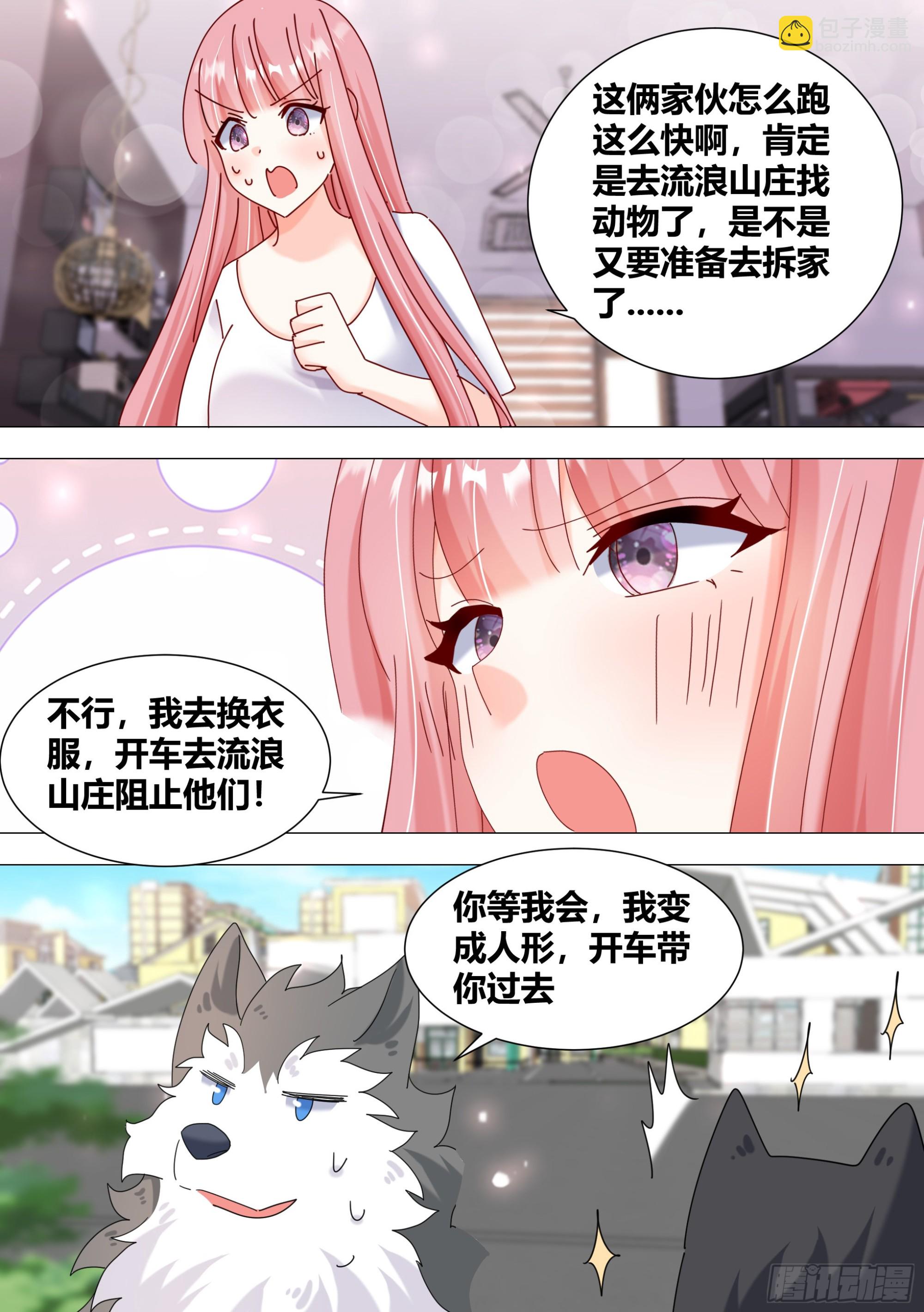 385-回来正好12