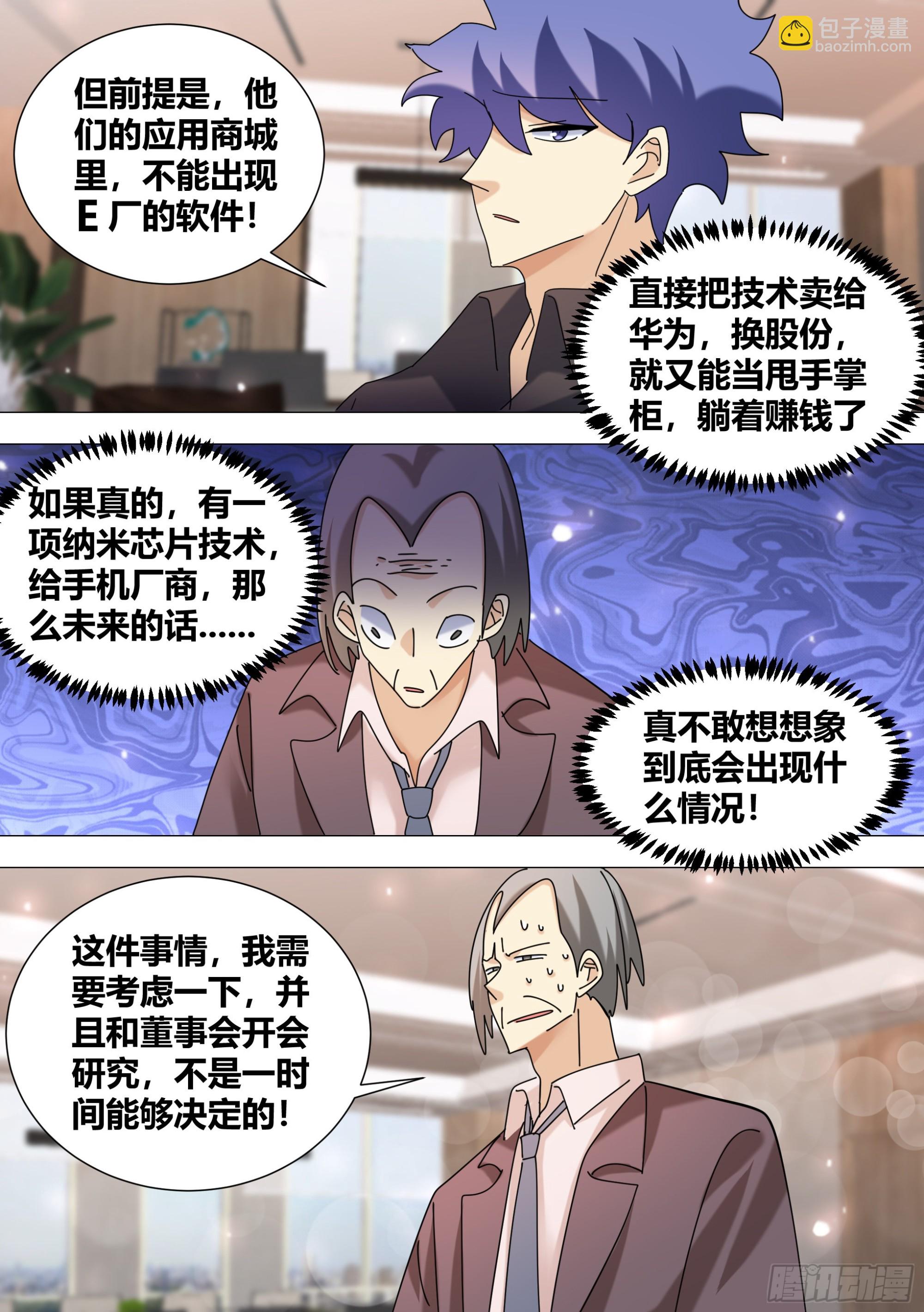 385-回来正好2