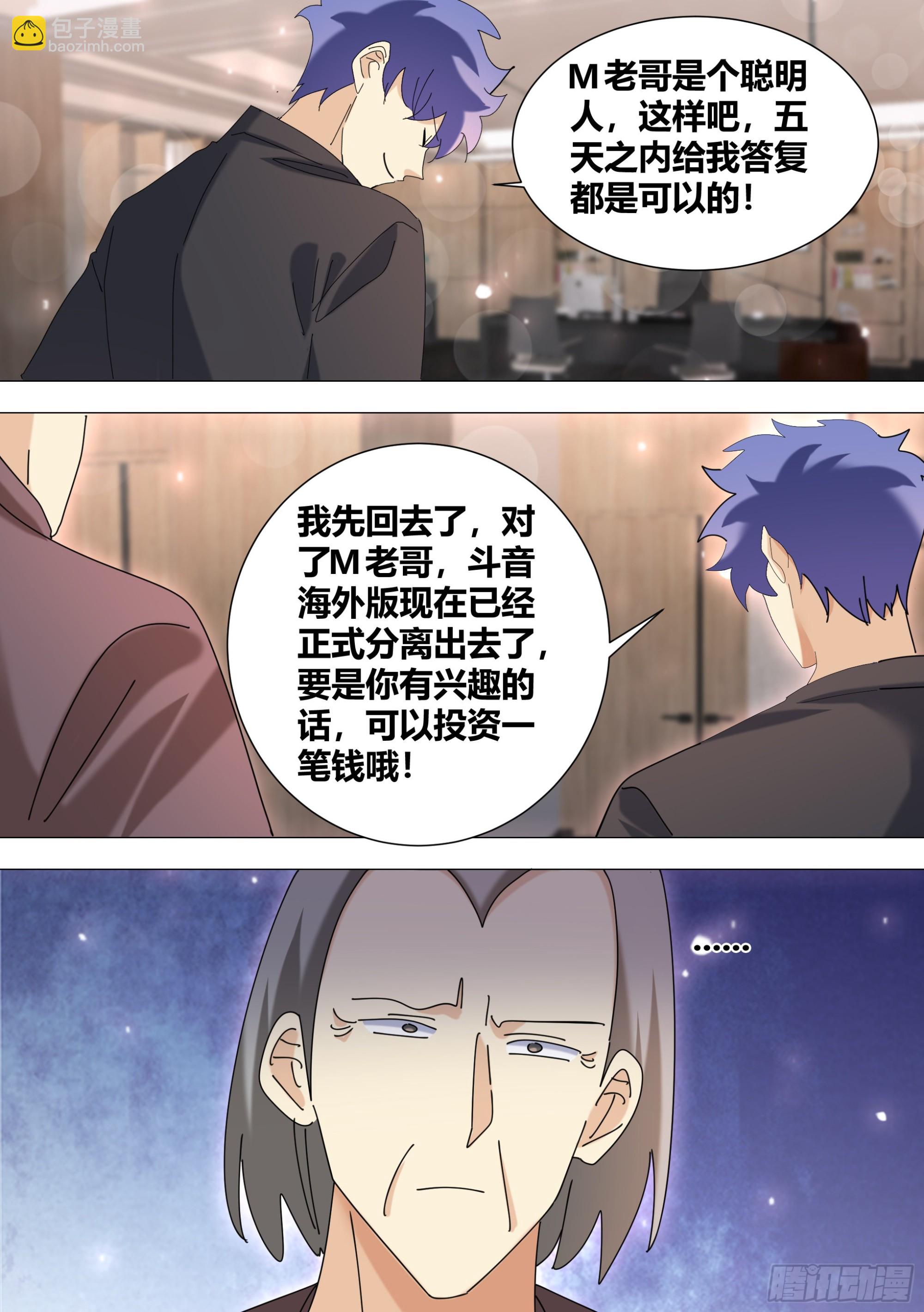385-回来正好3