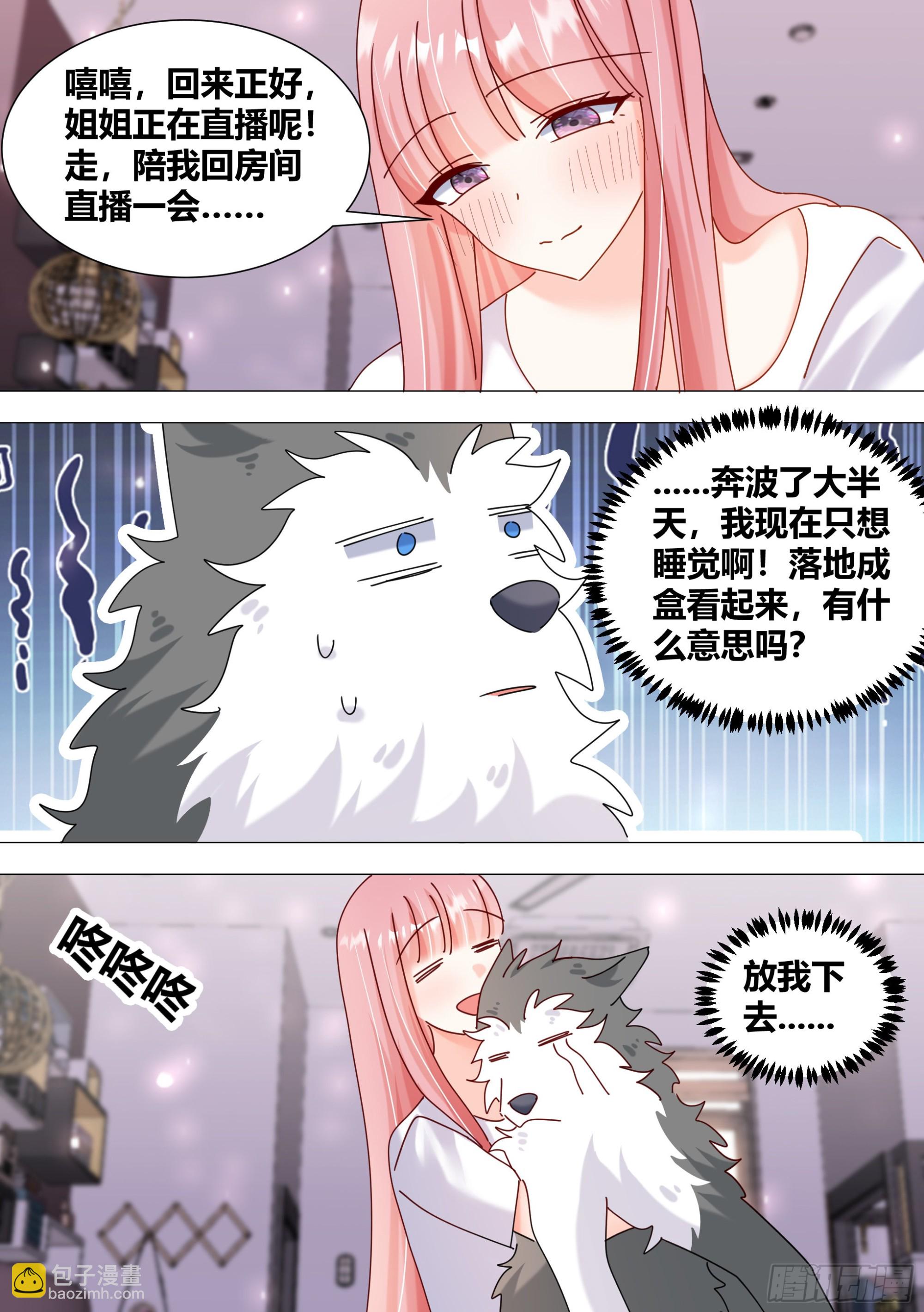 385-回来正好6