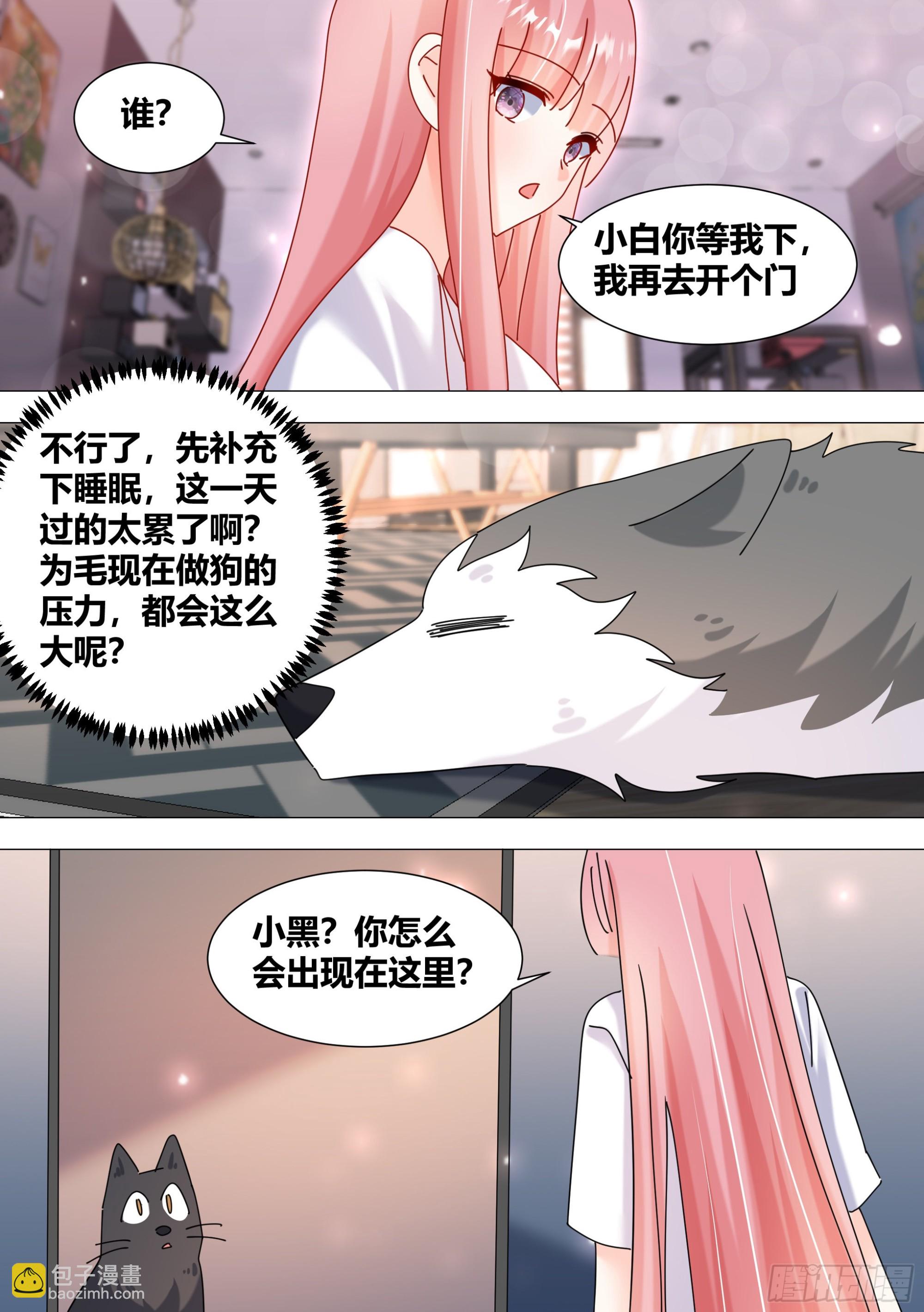 385-回来正好7