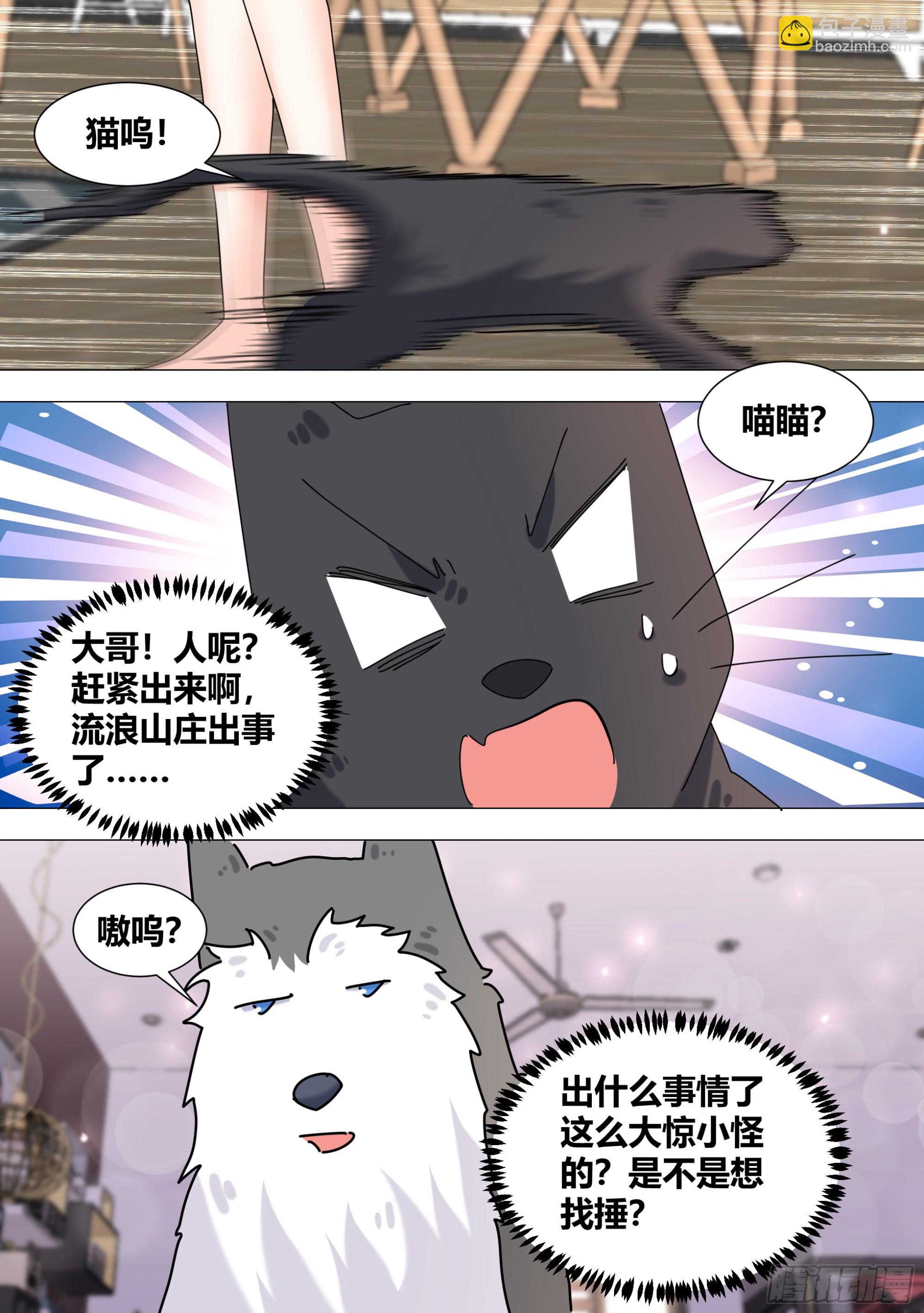 385-回来正好8
