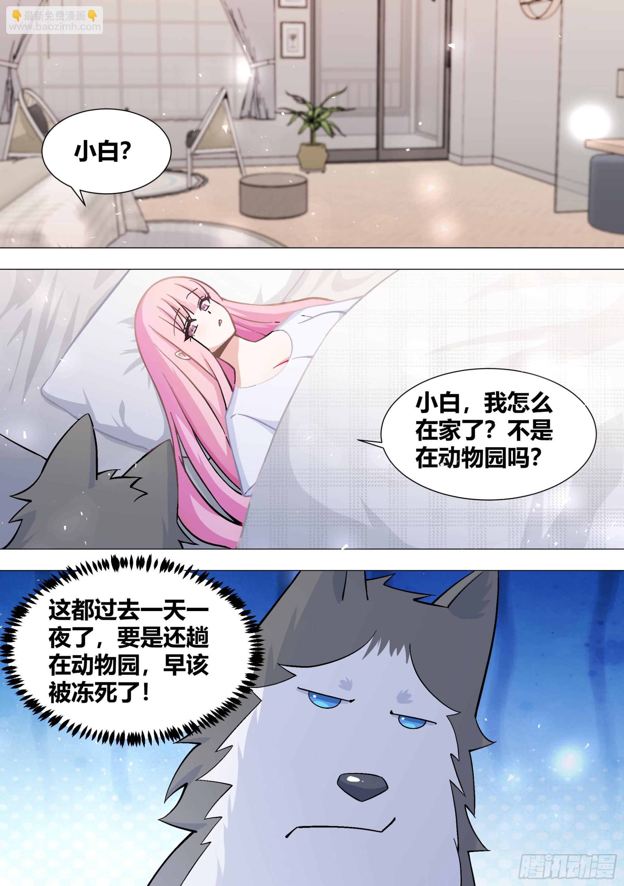 392-我可不准备给你们好脸色1
