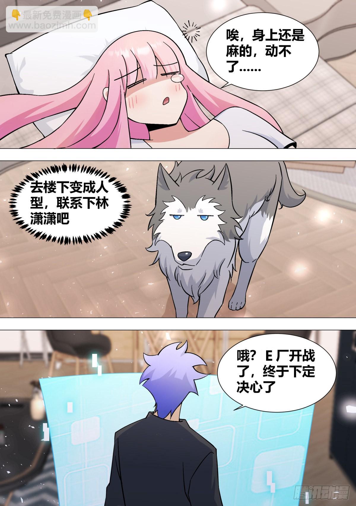 392-我可不准备给你们好脸色3