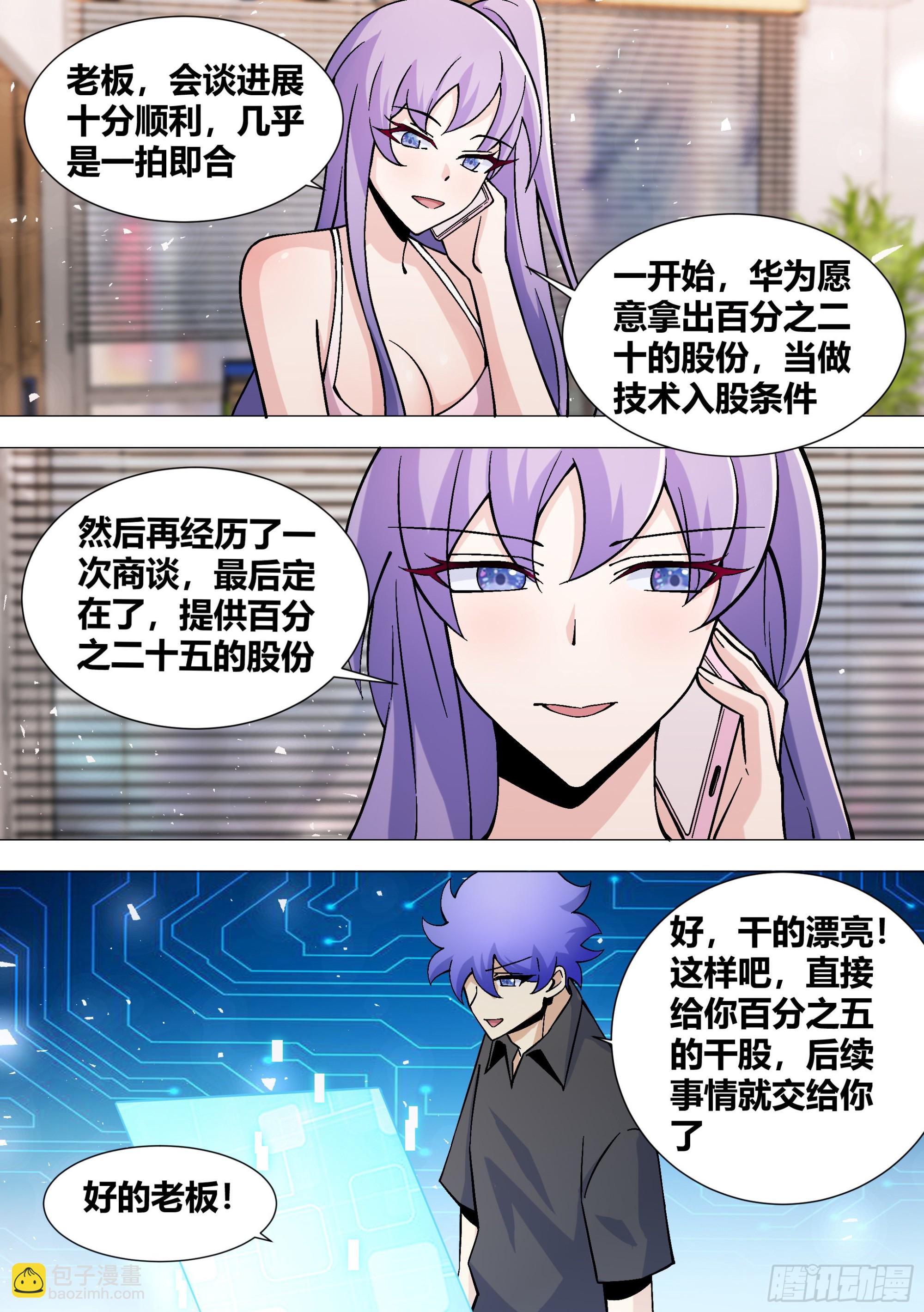 392-我可不准备给你们好脸色5