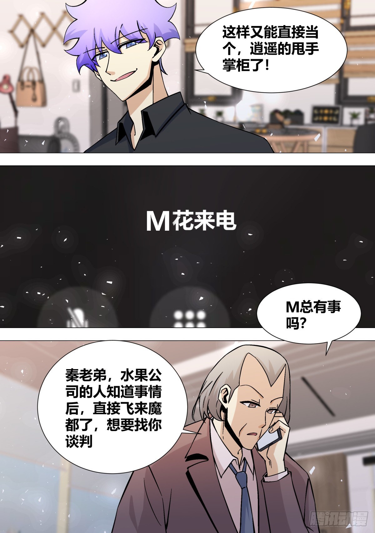 392-我可不准备给你们好脸色6