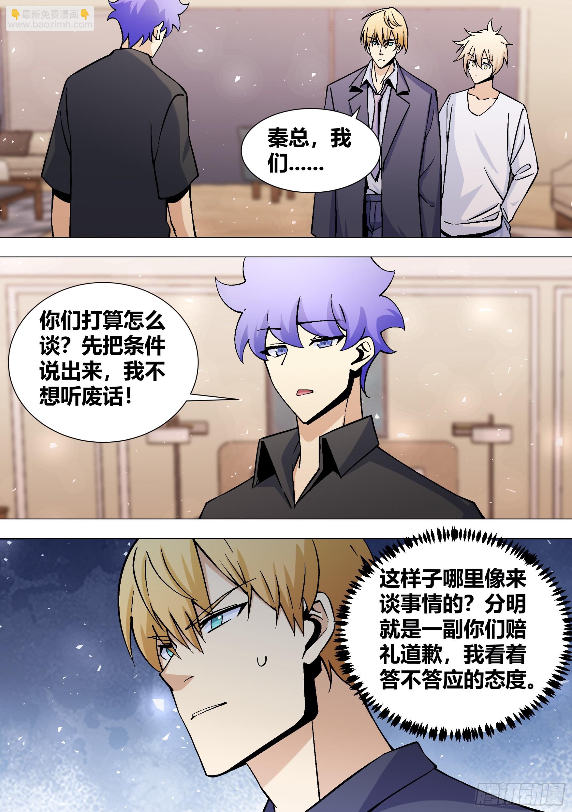 392-我可不准备给你们好脸色8