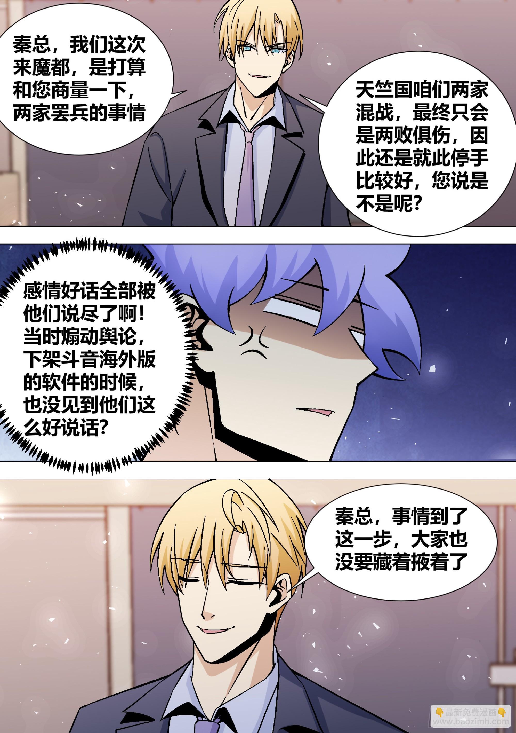 392-我可不准备给你们好脸色9