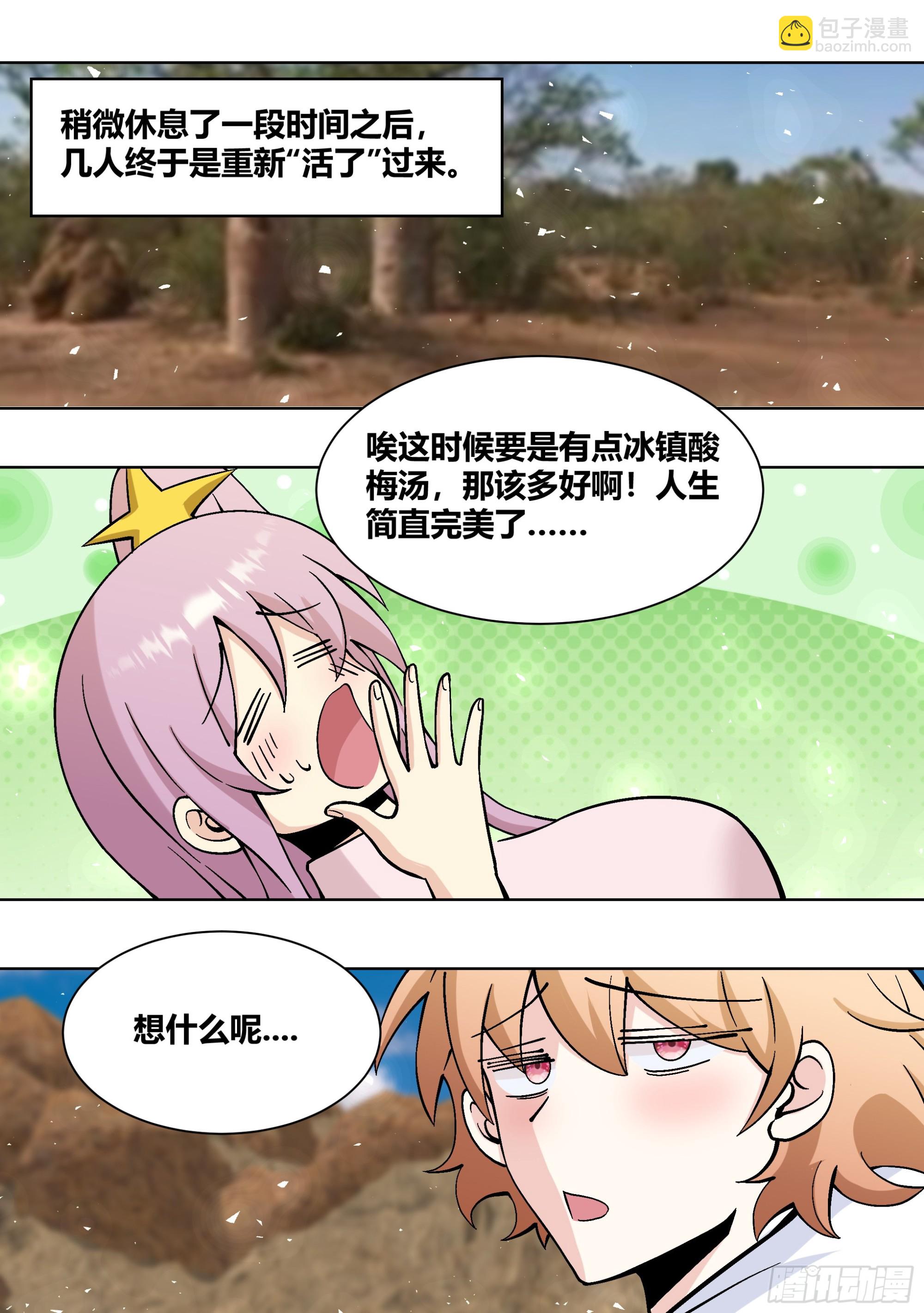406-不...不是在做梦1