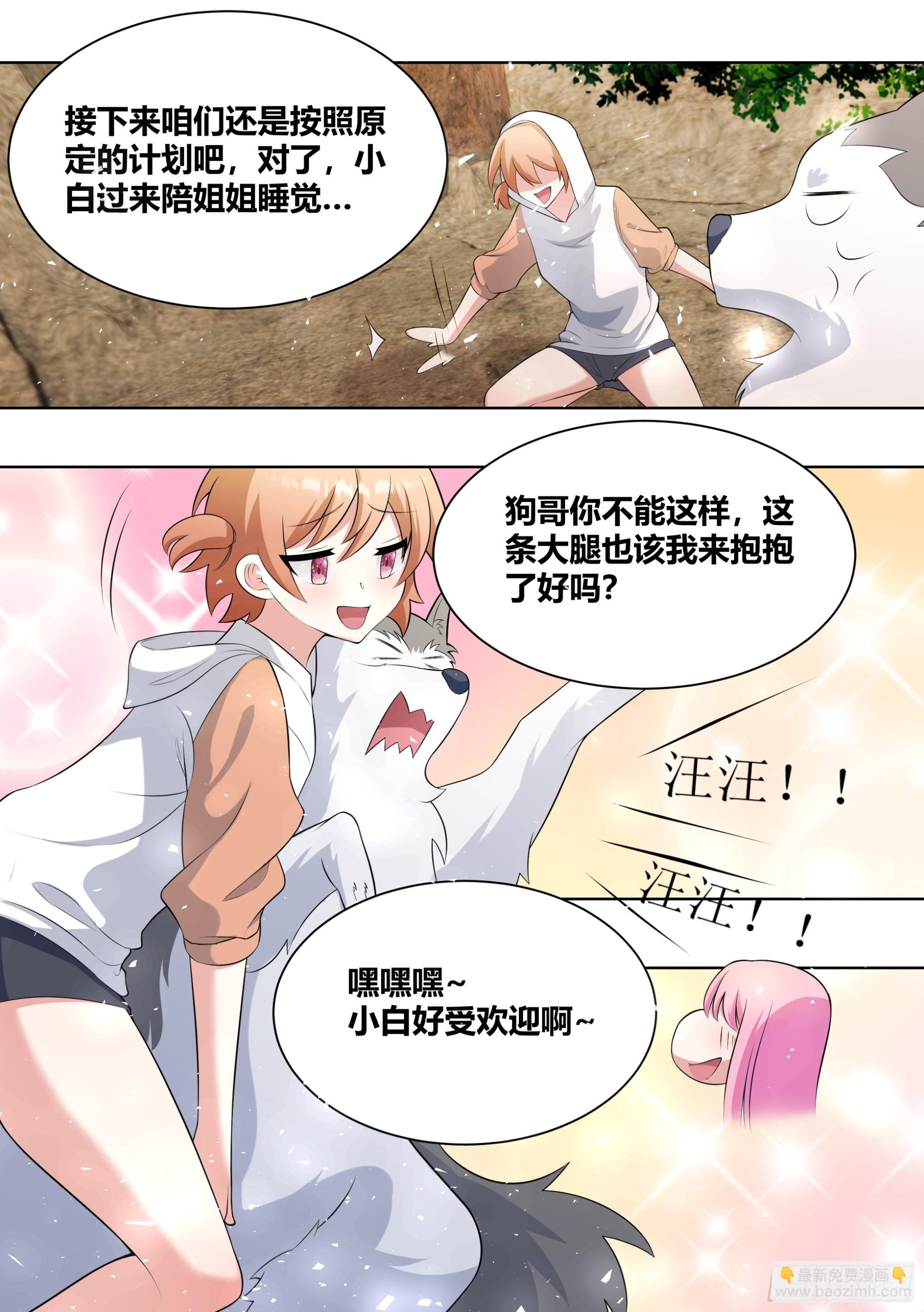 406-不...不是在做梦10