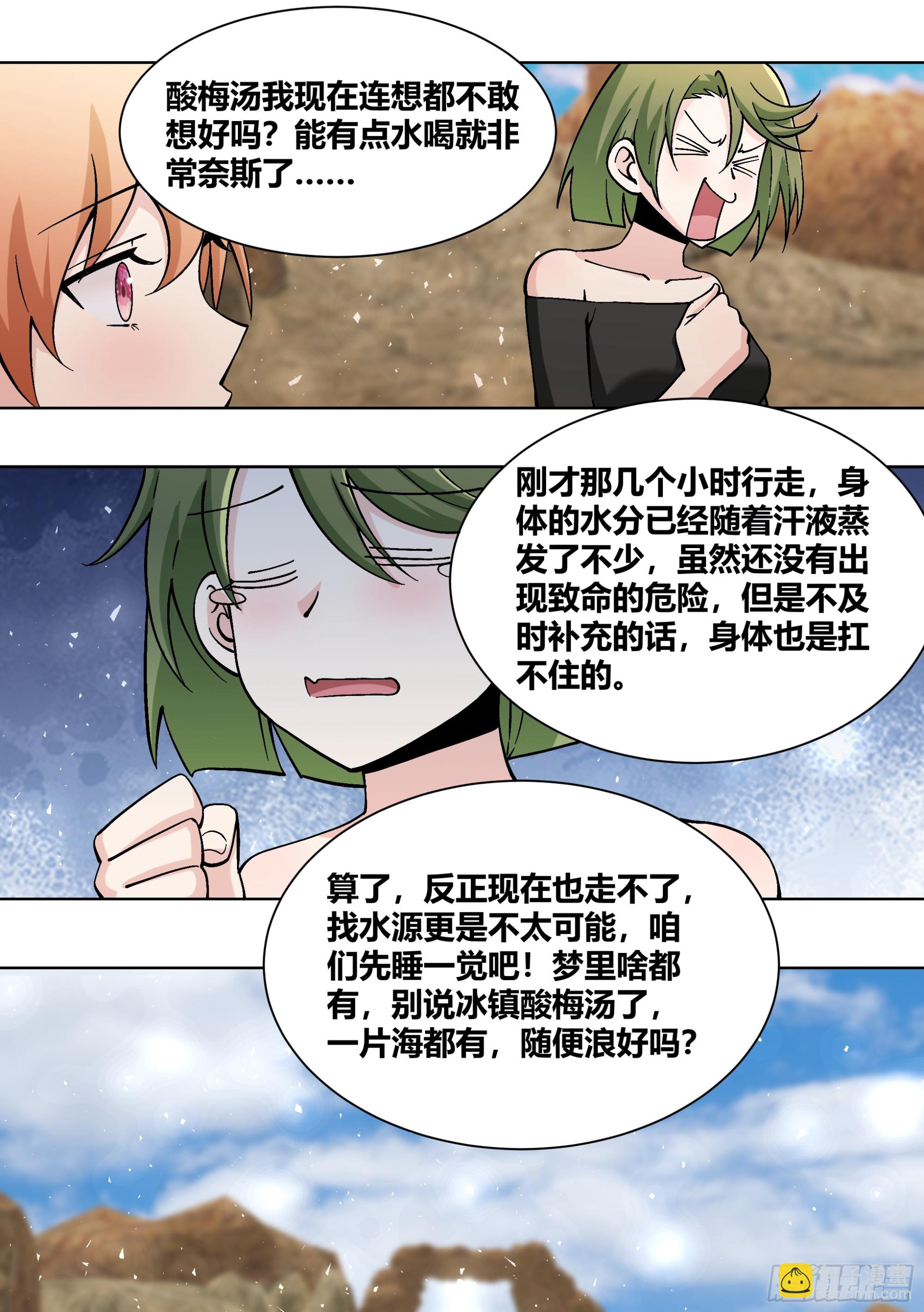 406-不...不是在做梦2