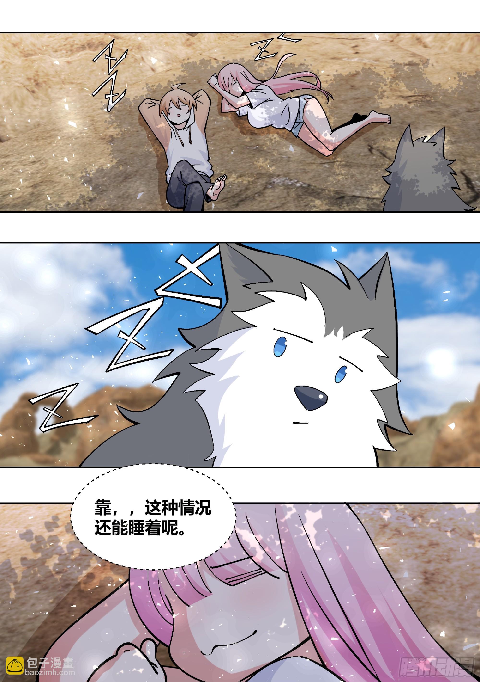 406-不...不是在做梦3