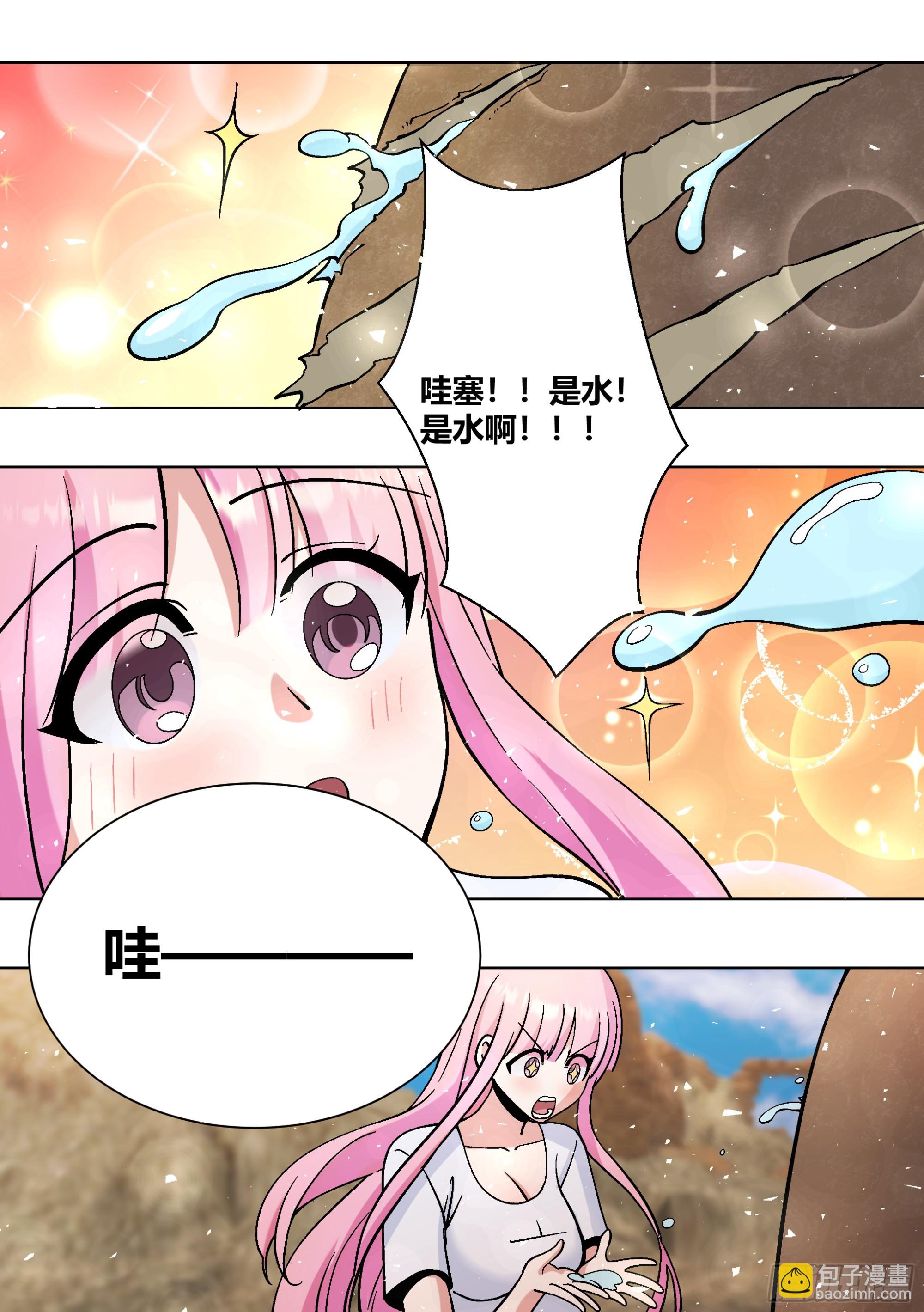 406-不...不是在做梦5